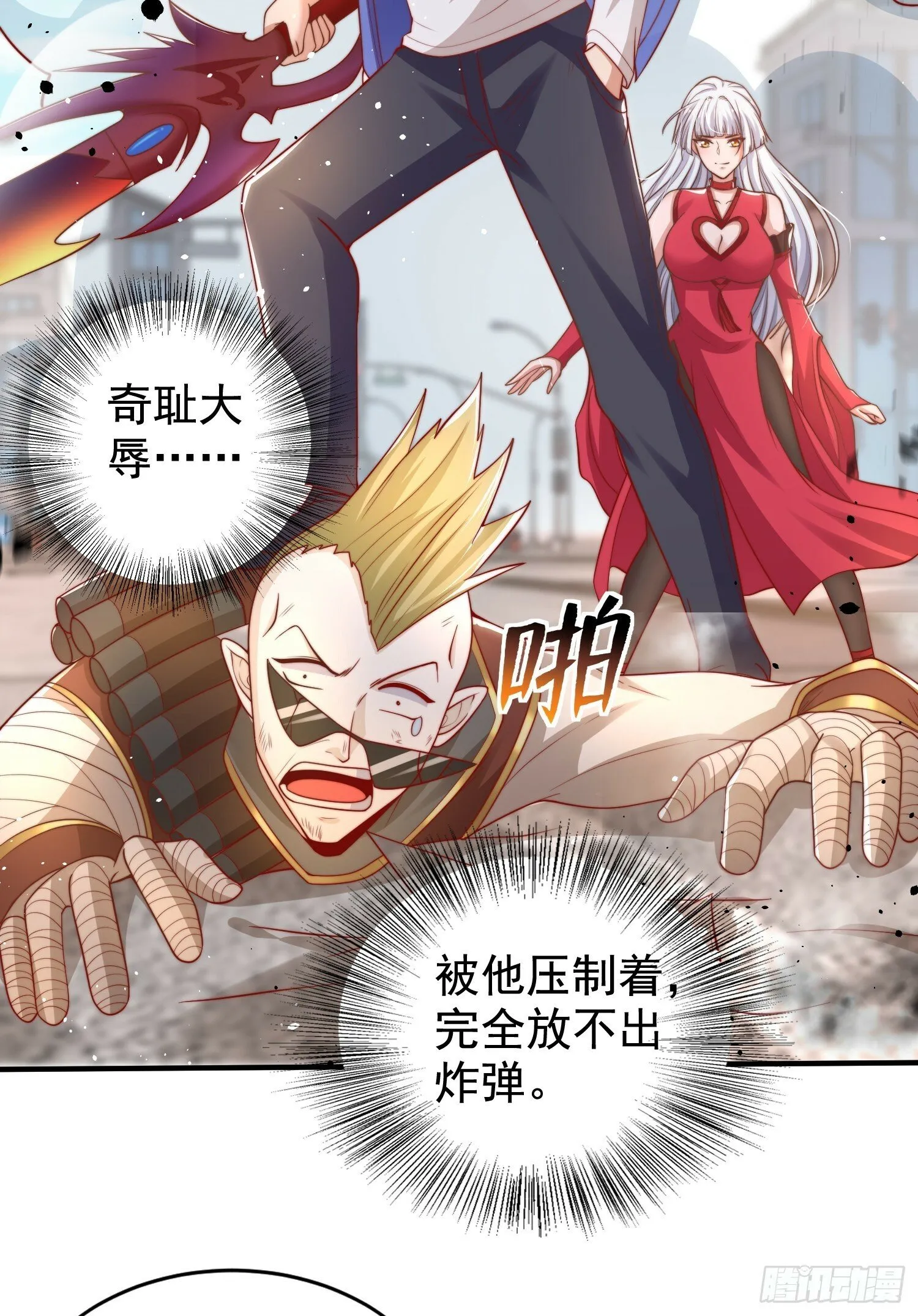 第135话 送给红叶的特殊道具 第31页
