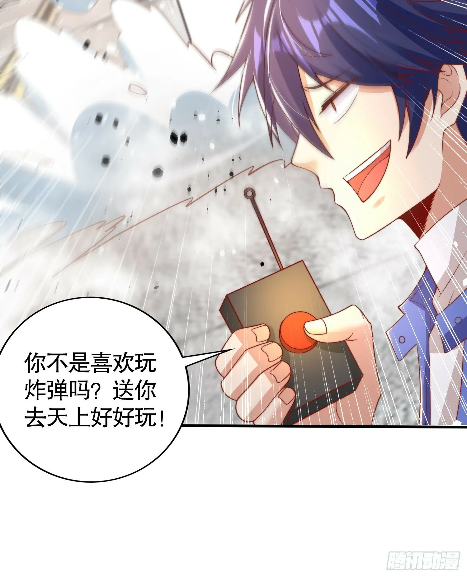第135话 送给红叶的特殊道具 第37页