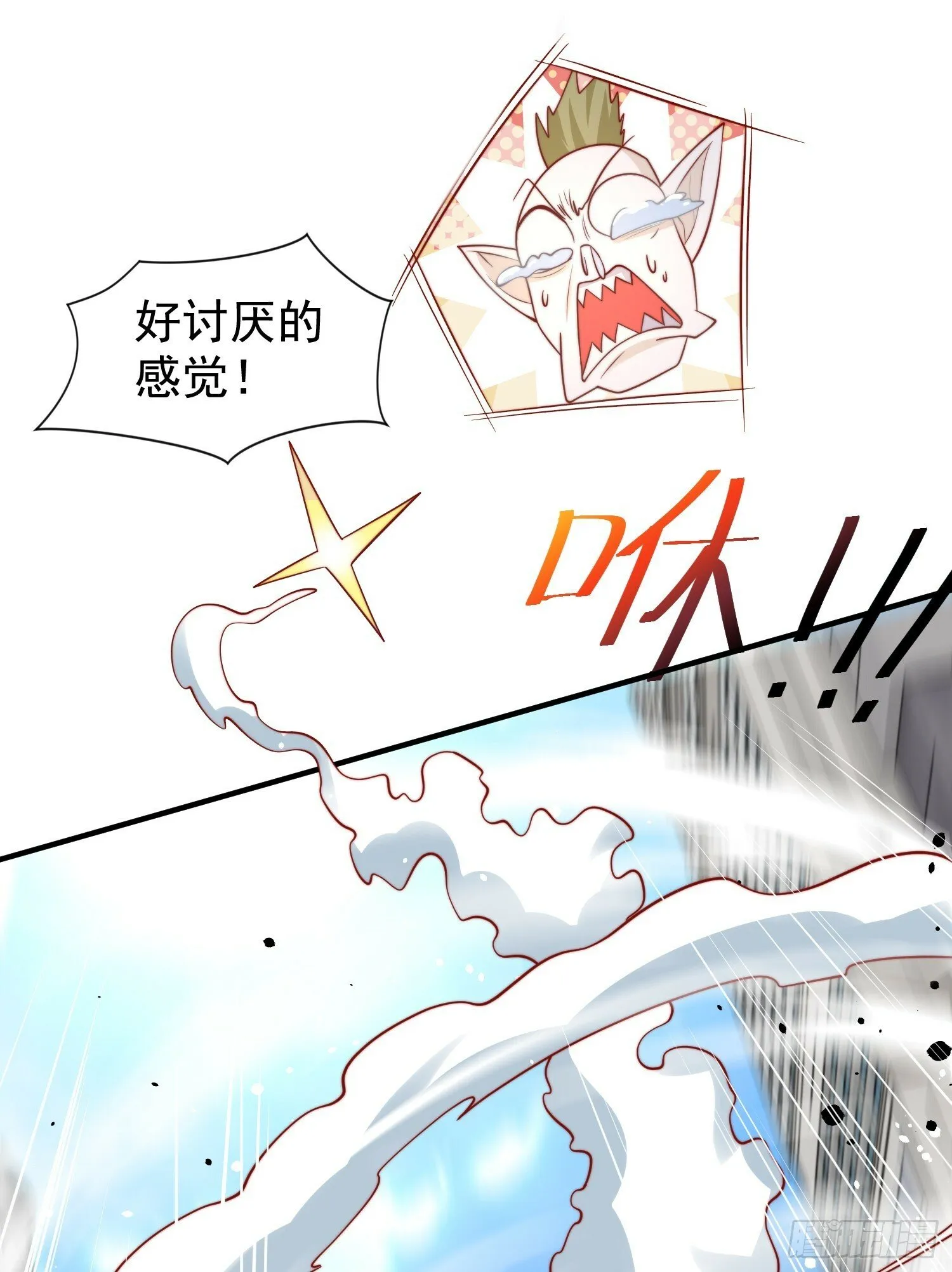 第135话 送给红叶的特殊道具 第38页