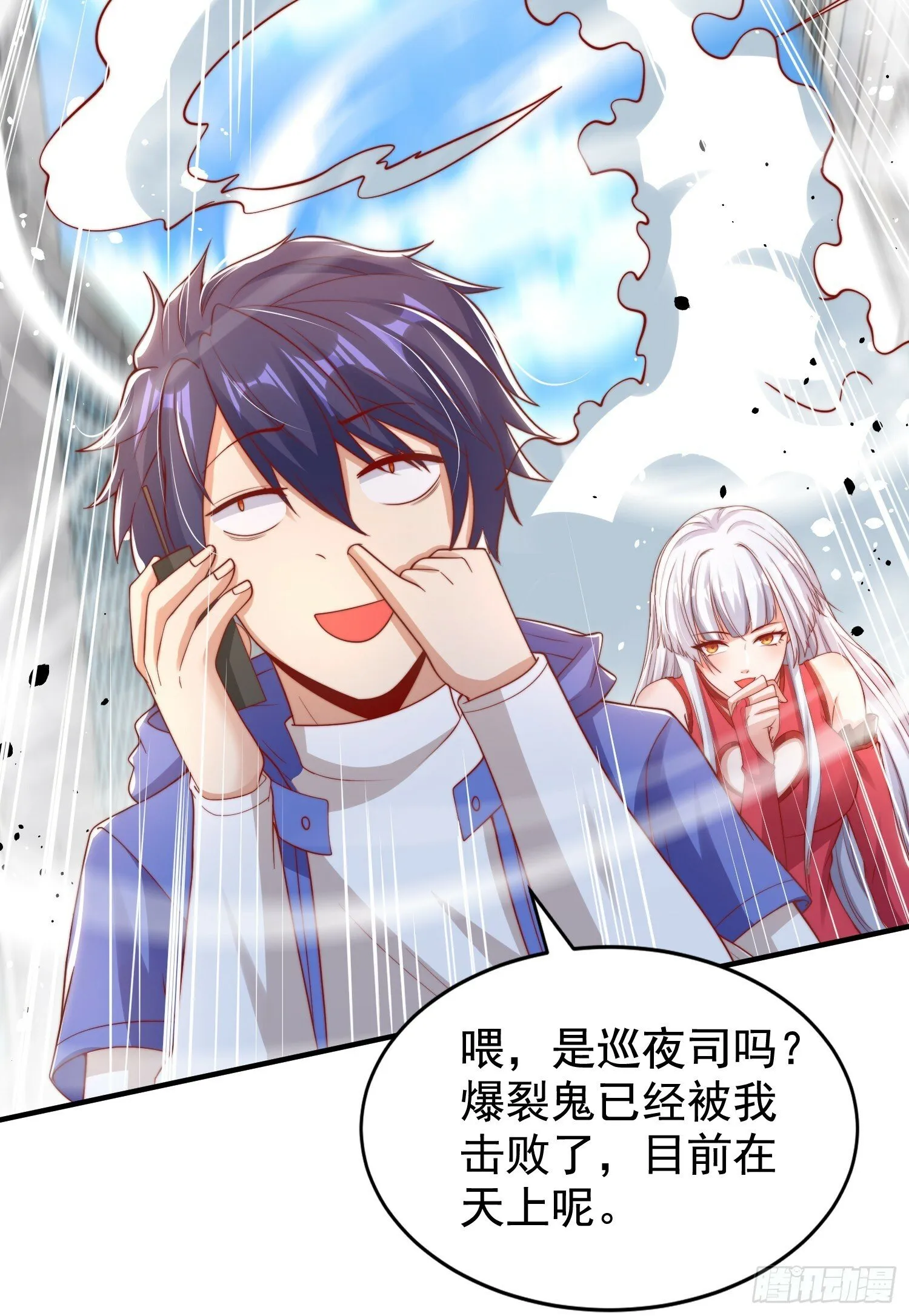 第135话 送给红叶的特殊道具 第39页