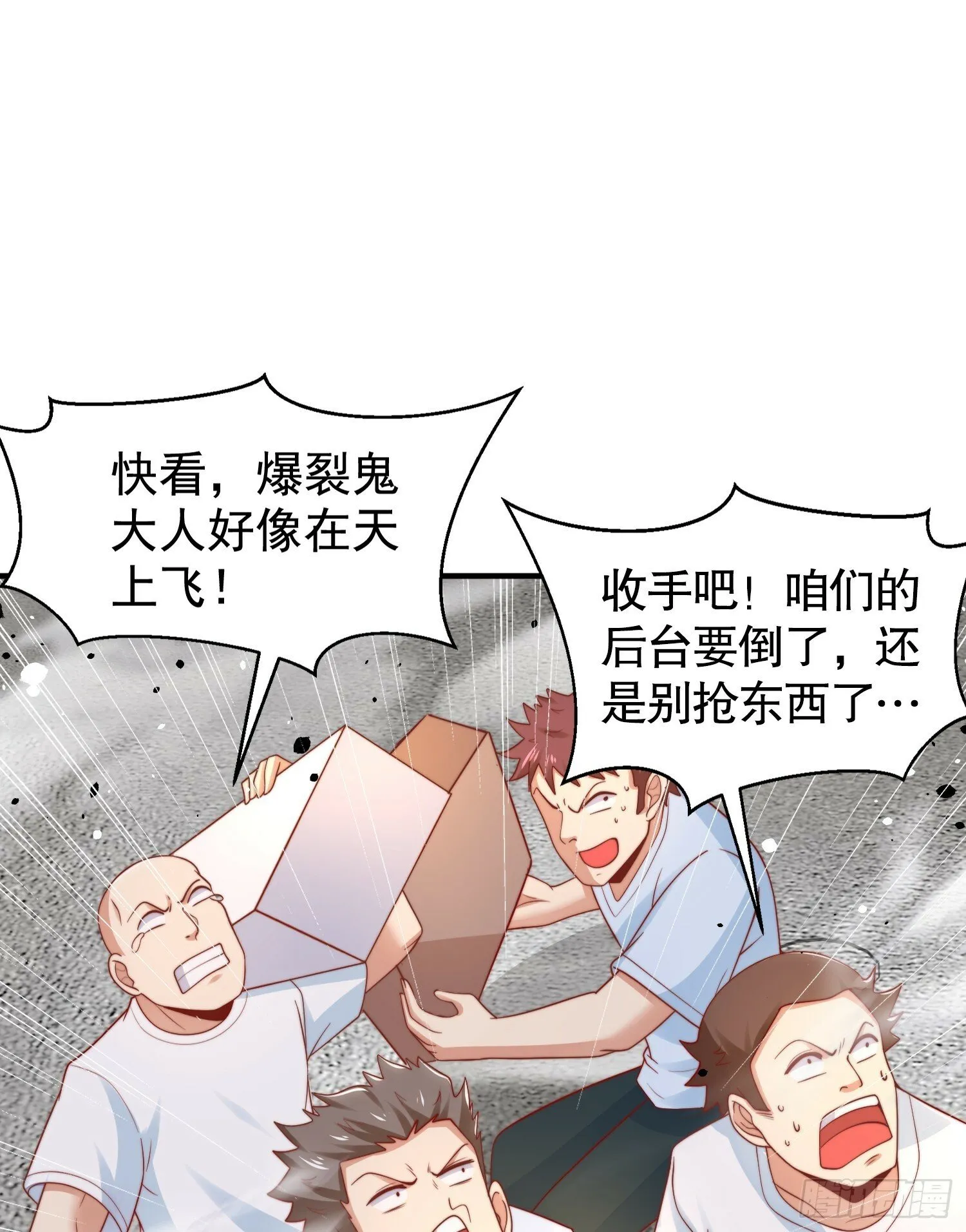 第135话 送给红叶的特殊道具 第40页