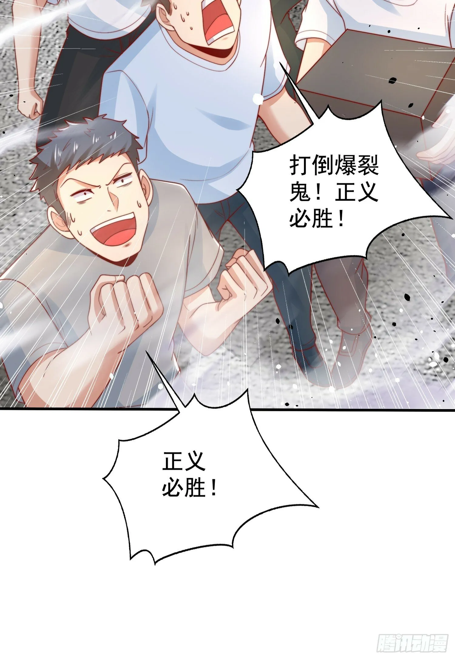 第135话 送给红叶的特殊道具 第41页