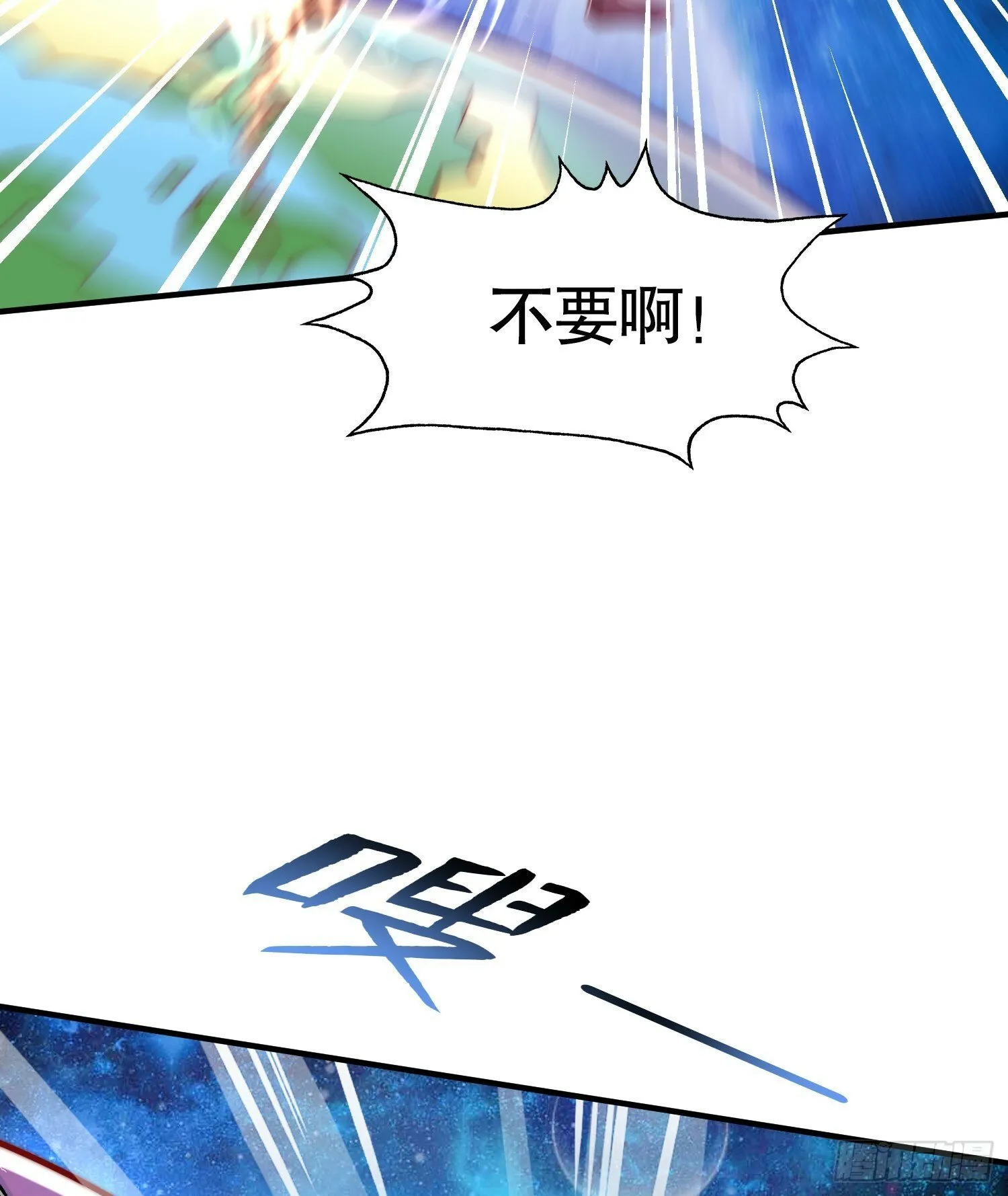 第135话 送给红叶的特殊道具 第43页