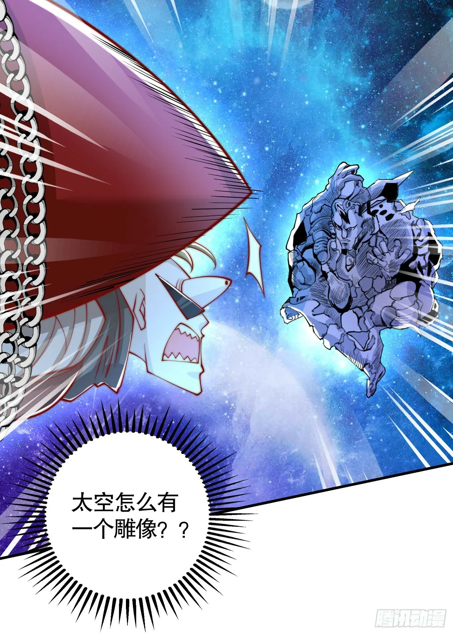 第135话 送给红叶的特殊道具 第44页