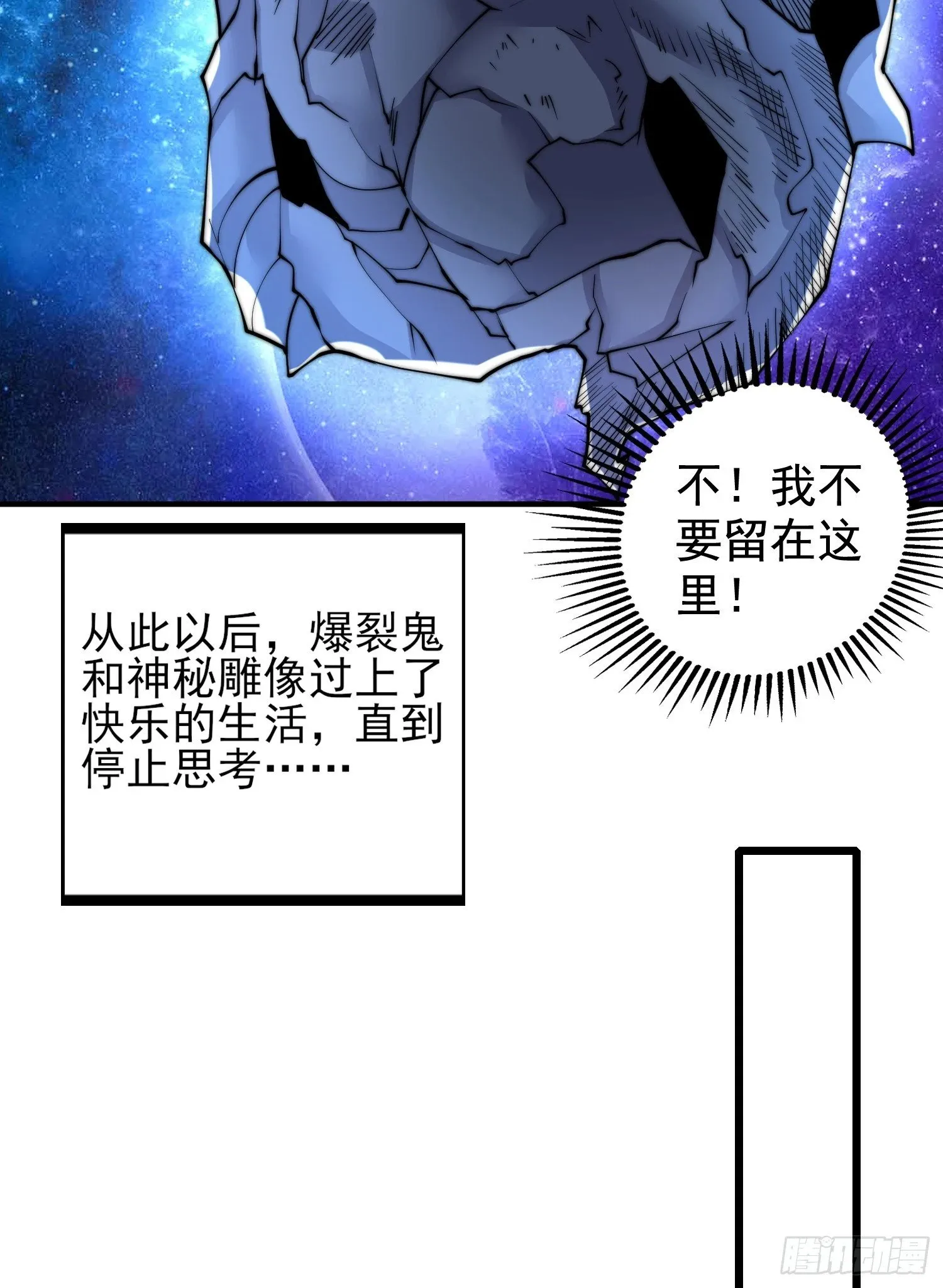 第135话 送给红叶的特殊道具 第46页