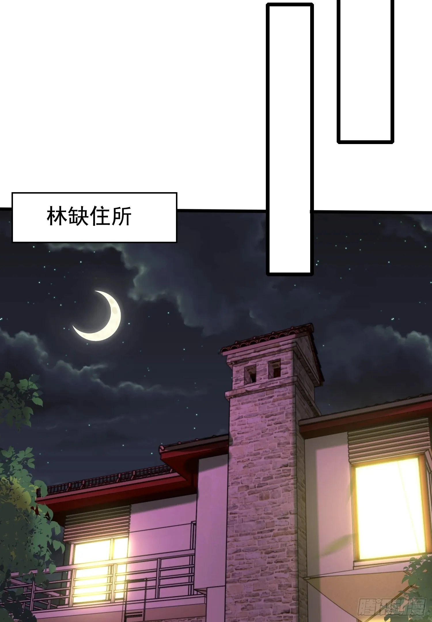 第135话 送给红叶的特殊道具 第47页