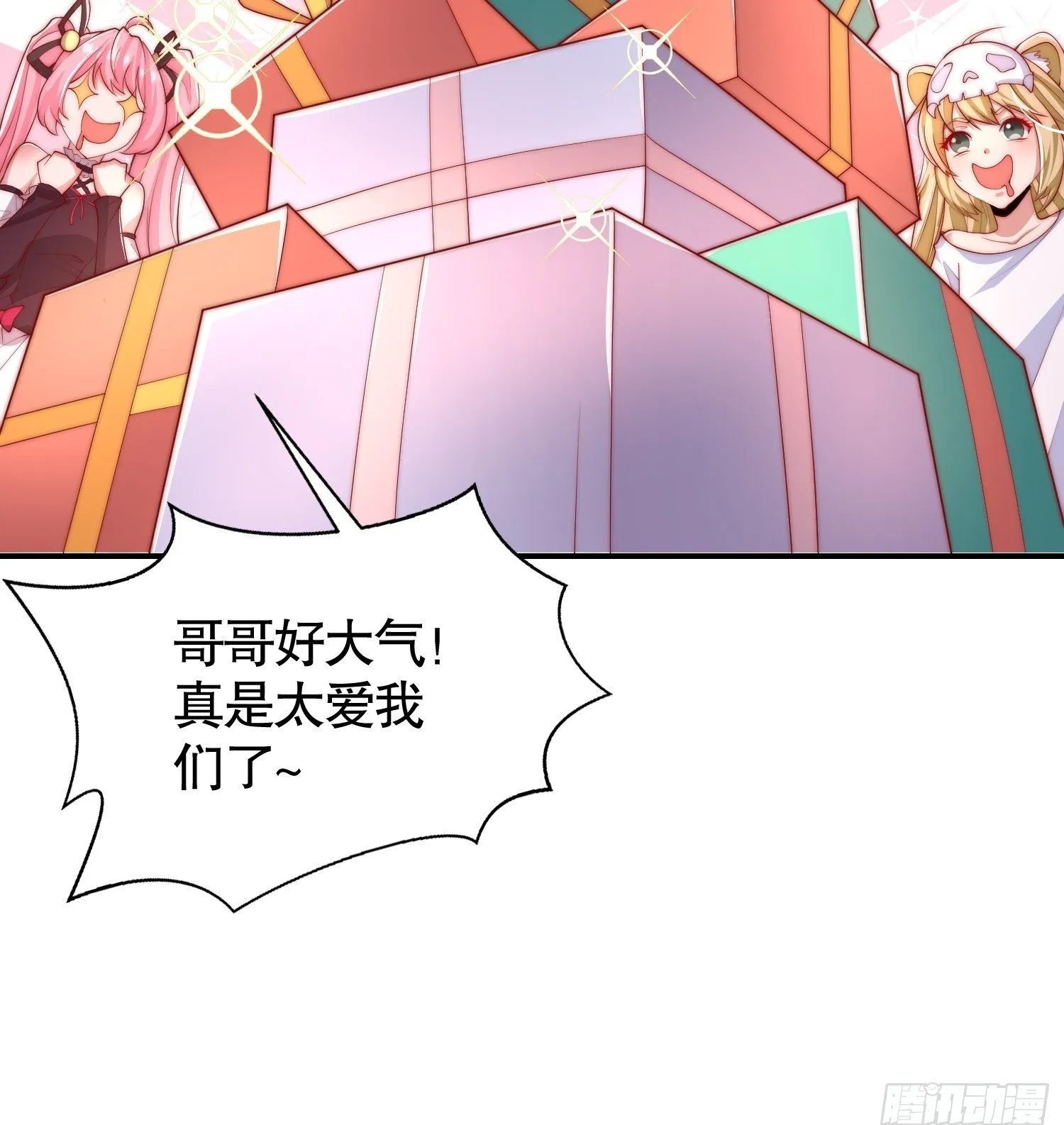 第135话 送给红叶的特殊道具 第50页