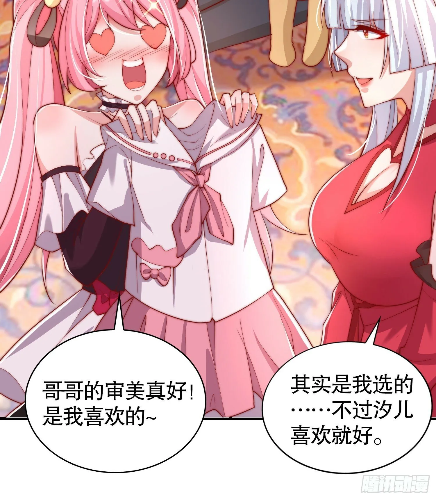 第135话 送给红叶的特殊道具 第52页
