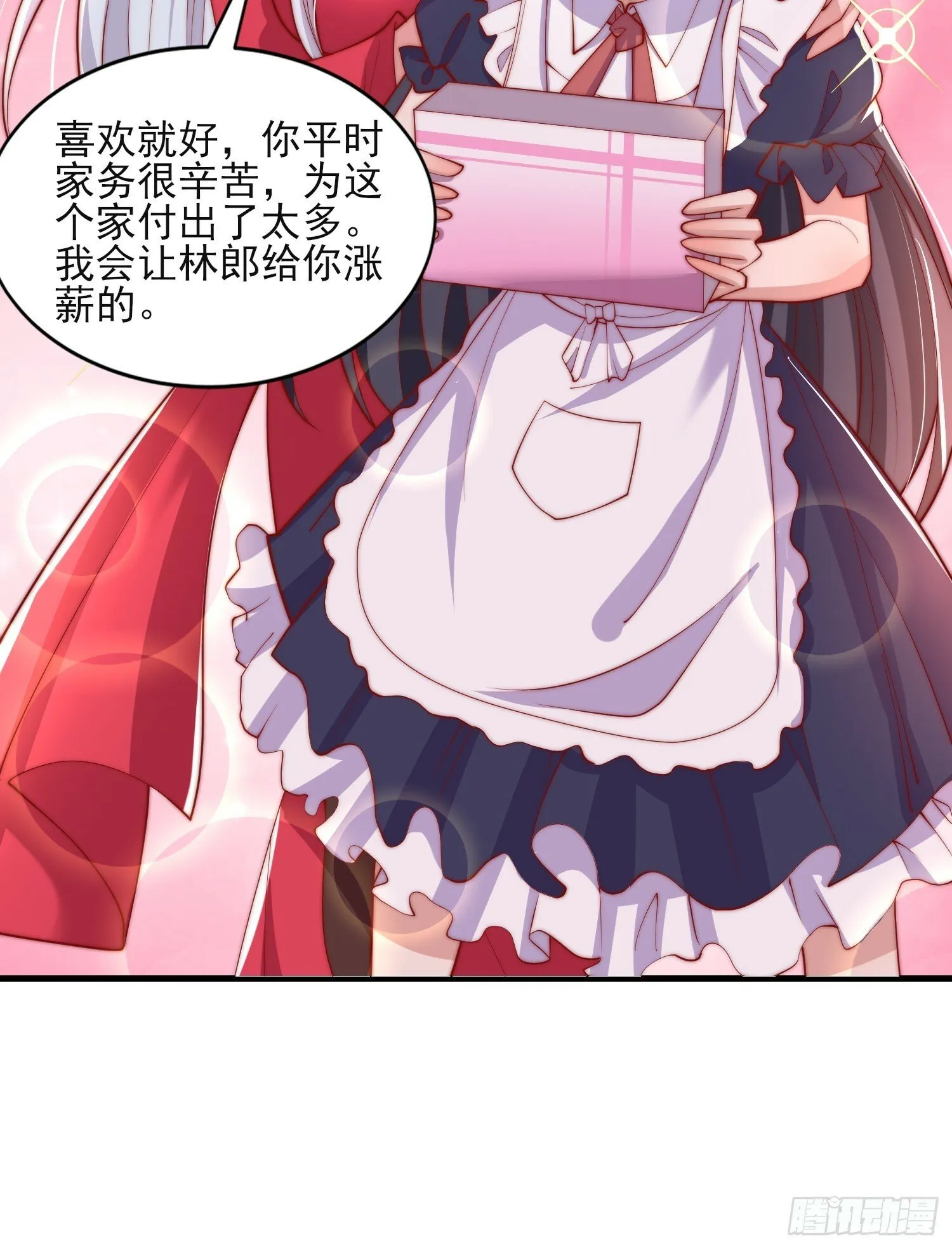 第135话 送给红叶的特殊道具 第56页