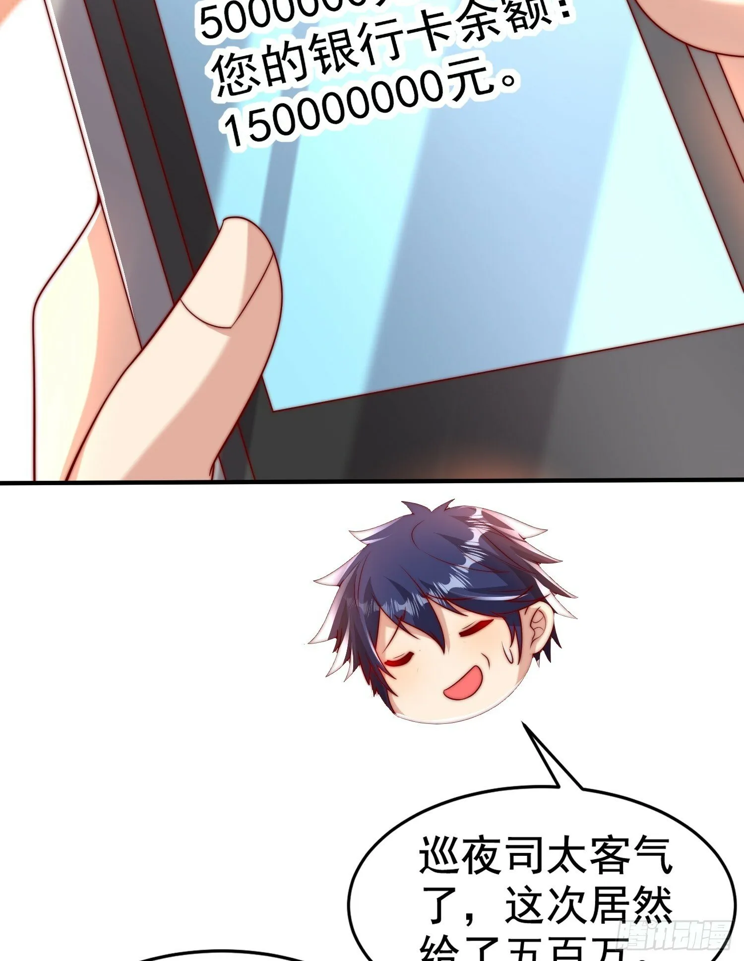 第135话 送给红叶的特殊道具 第59页