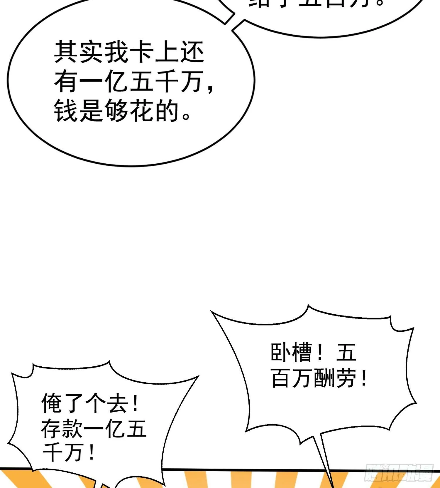 第135话 送给红叶的特殊道具 第60页