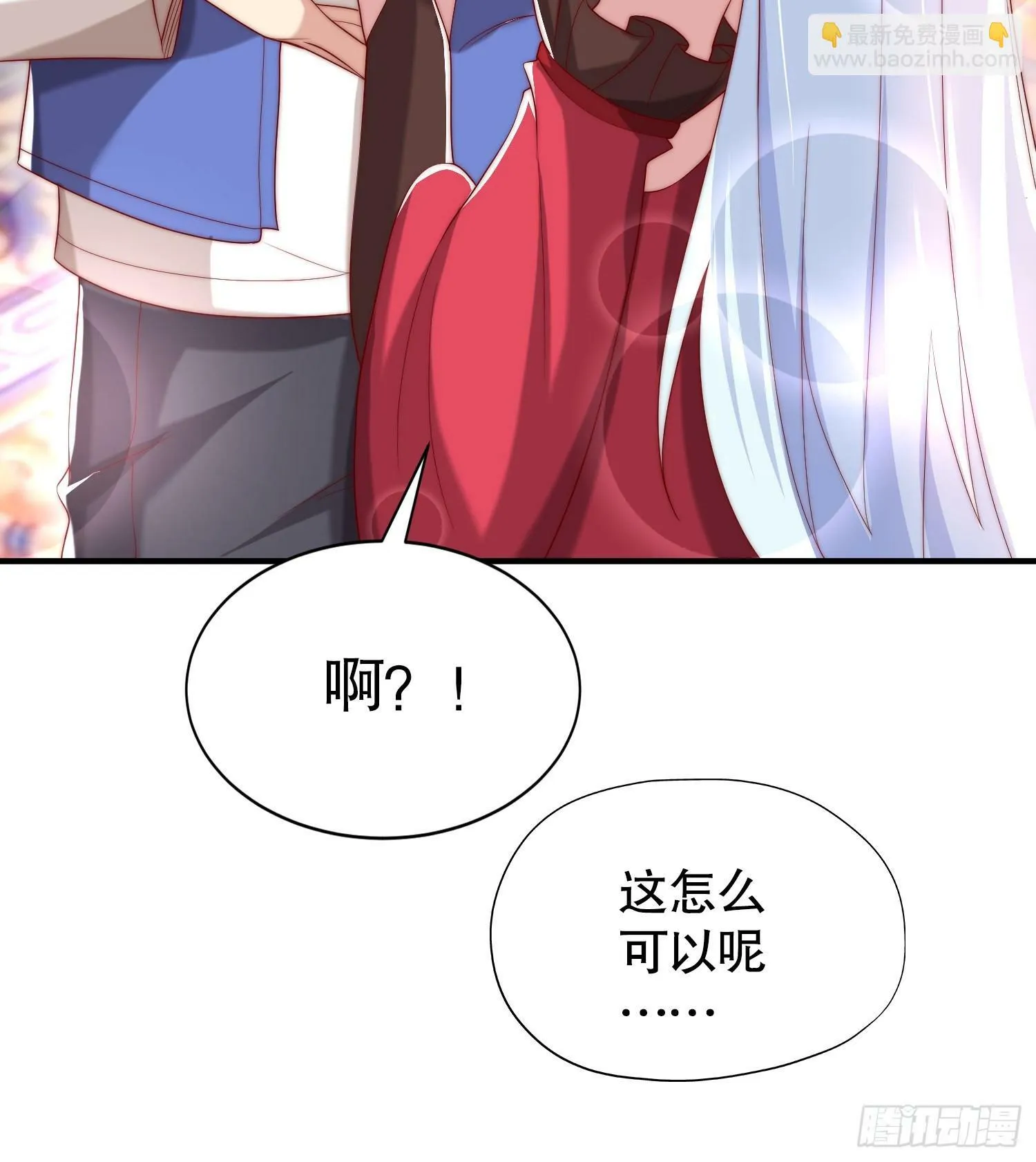第135话 送给红叶的特殊道具 第67页