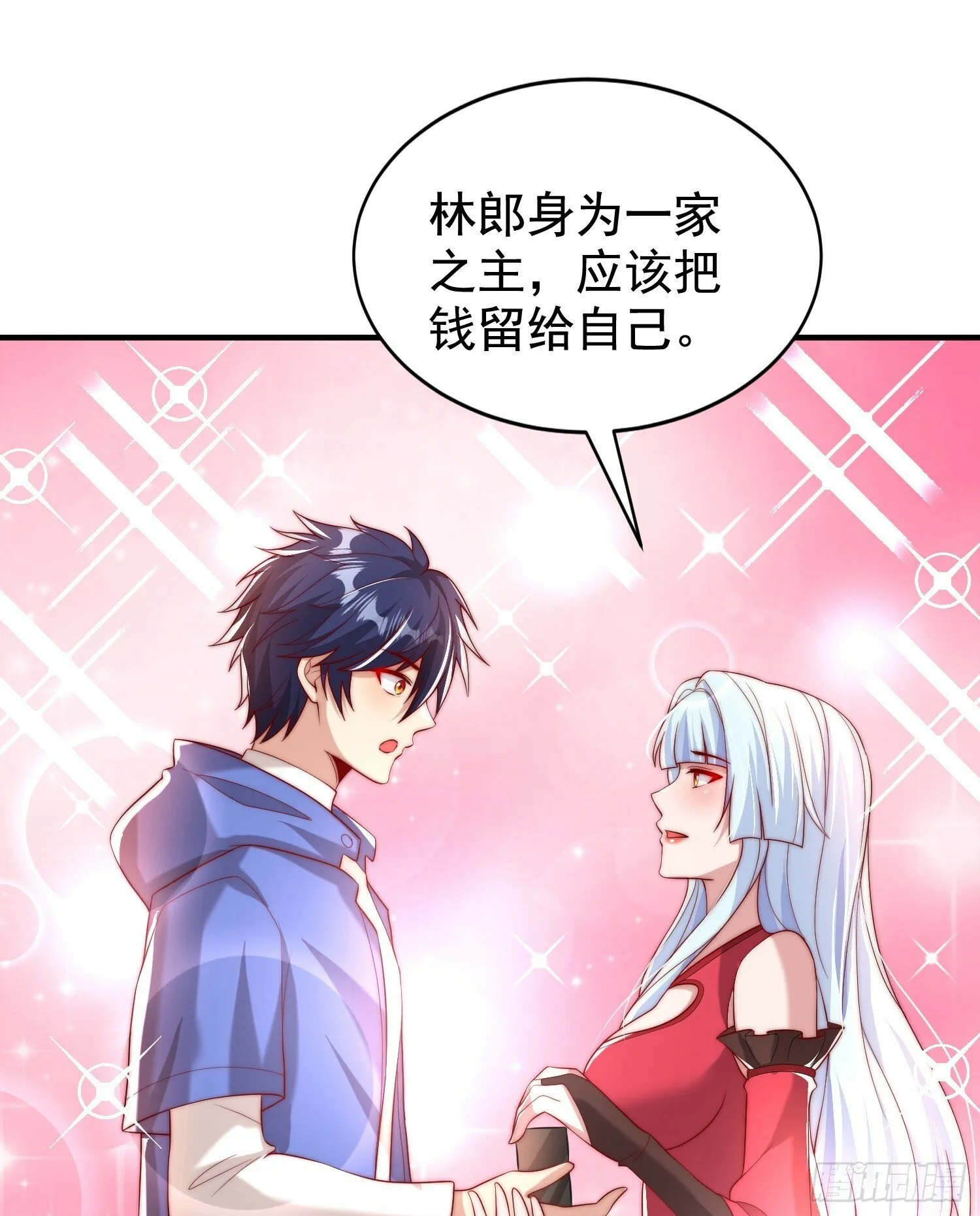 第135话 送给红叶的特殊道具 第68页