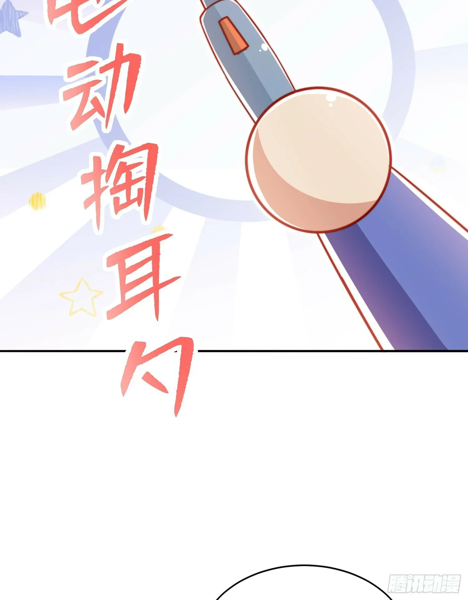 第135话 送给红叶的特殊道具 第78页