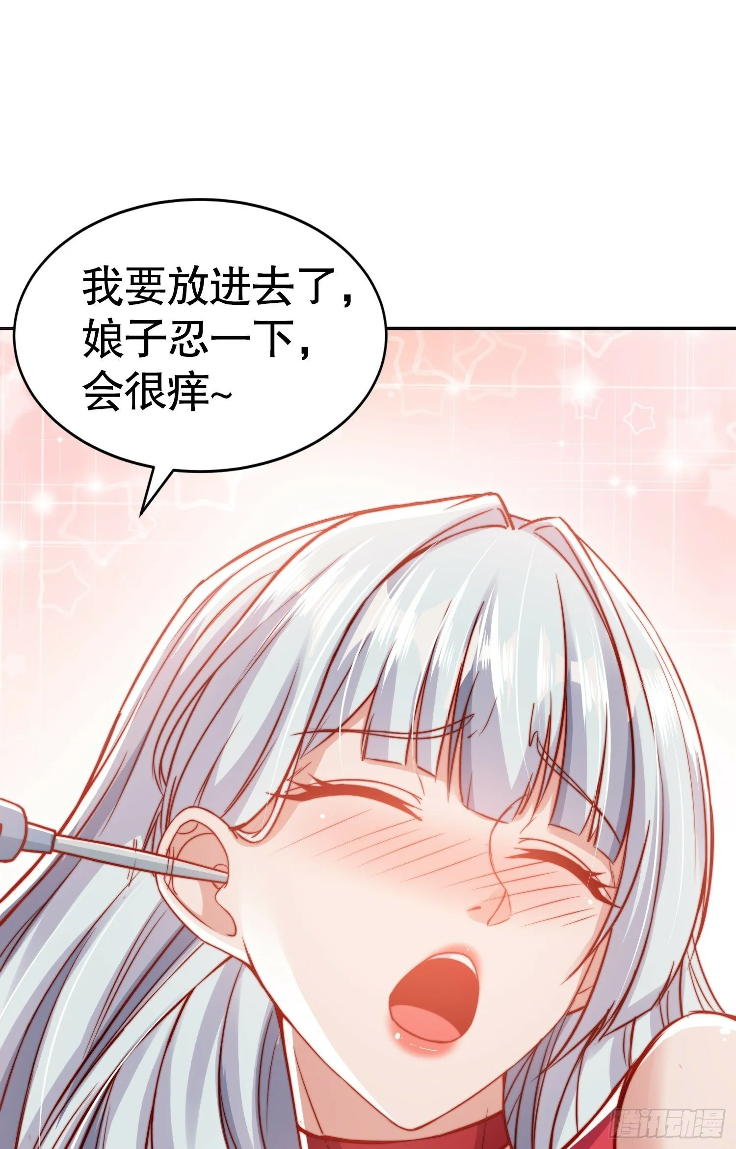 第135话 送给红叶的特殊道具 第80页