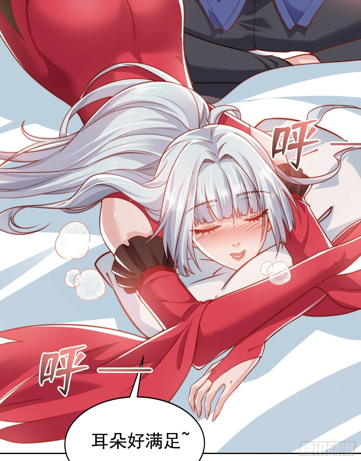 第135话 送给红叶的特殊道具 第87页