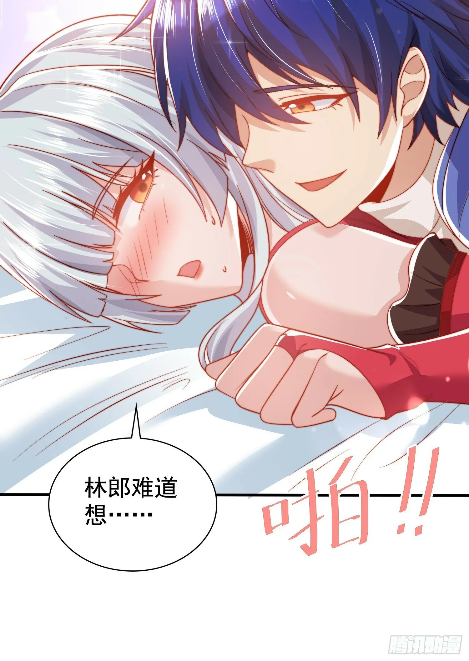 第135话 送给红叶的特殊道具 第89页