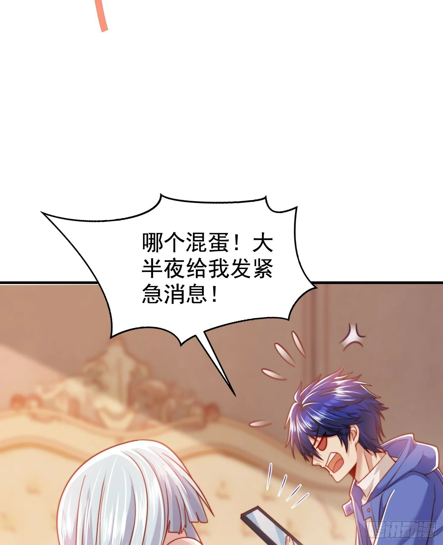第135话 送给红叶的特殊道具 第91页