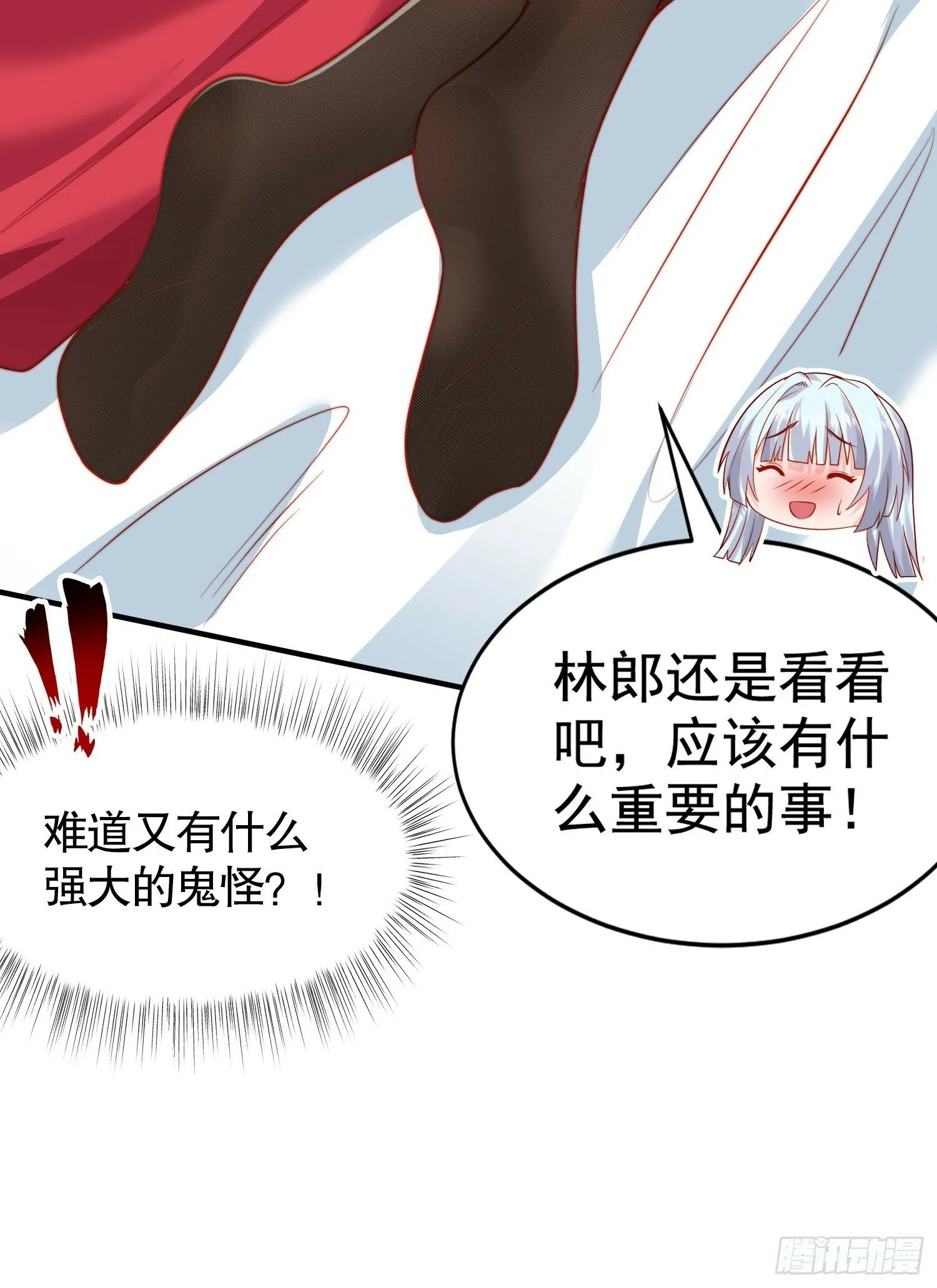 第135话 送给红叶的特殊道具 第93页