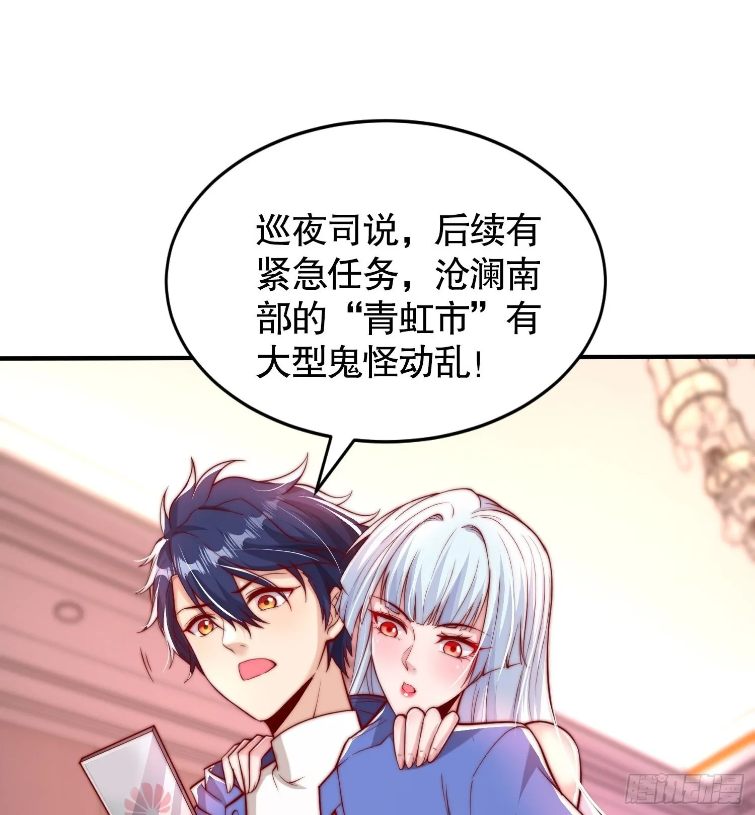 第136话 童话人物变成鬼怪？ 第2页