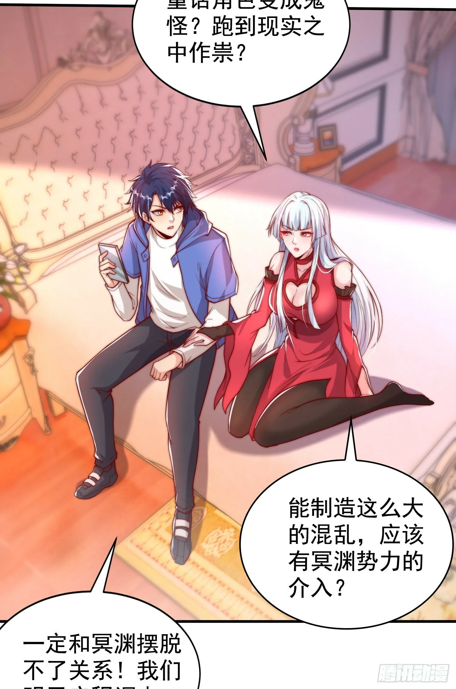 第136话 童话人物变成鬼怪？ 第4页
