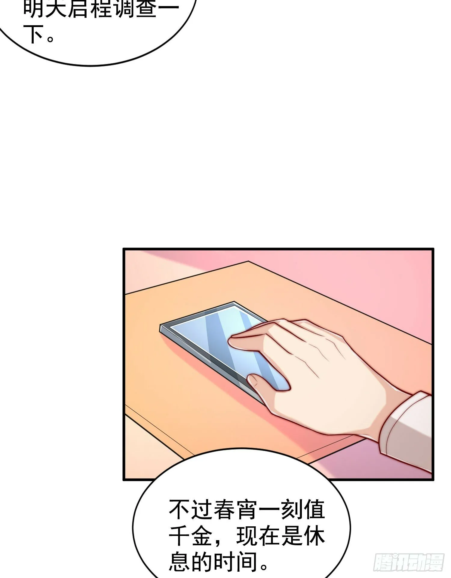 第136话 童话人物变成鬼怪？ 第5页