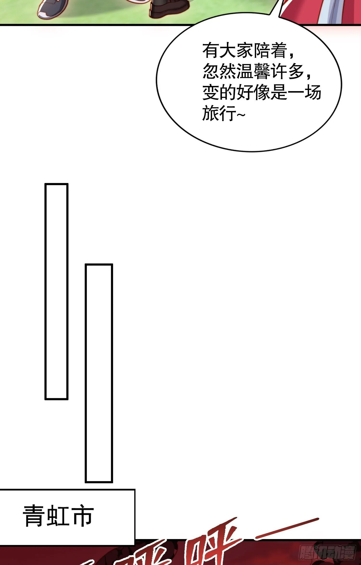 第136话 童话人物变成鬼怪？ 第14页