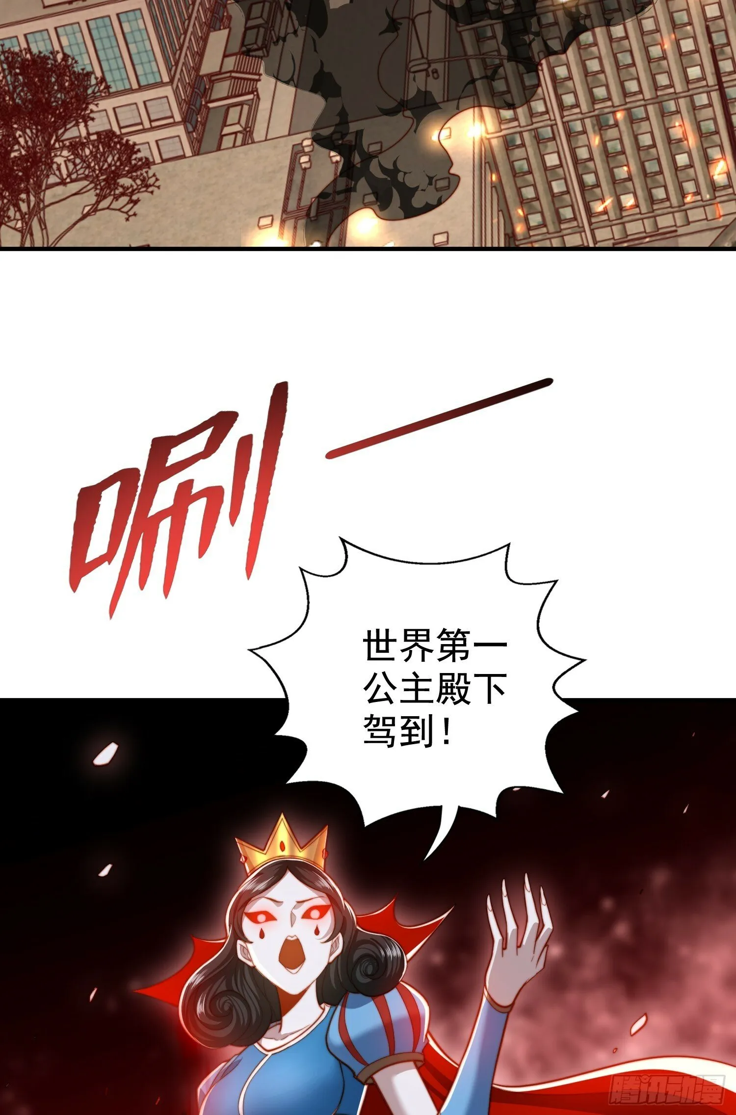 第136话 童话人物变成鬼怪？ 第16页