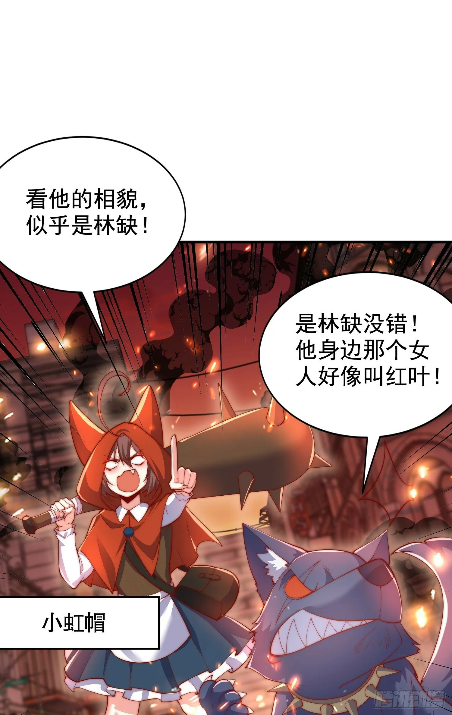 第136话 童话人物变成鬼怪？ 第26页