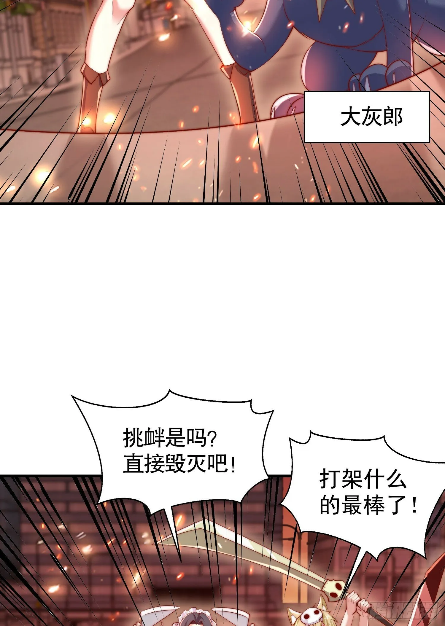 第136话 童话人物变成鬼怪？ 第27页