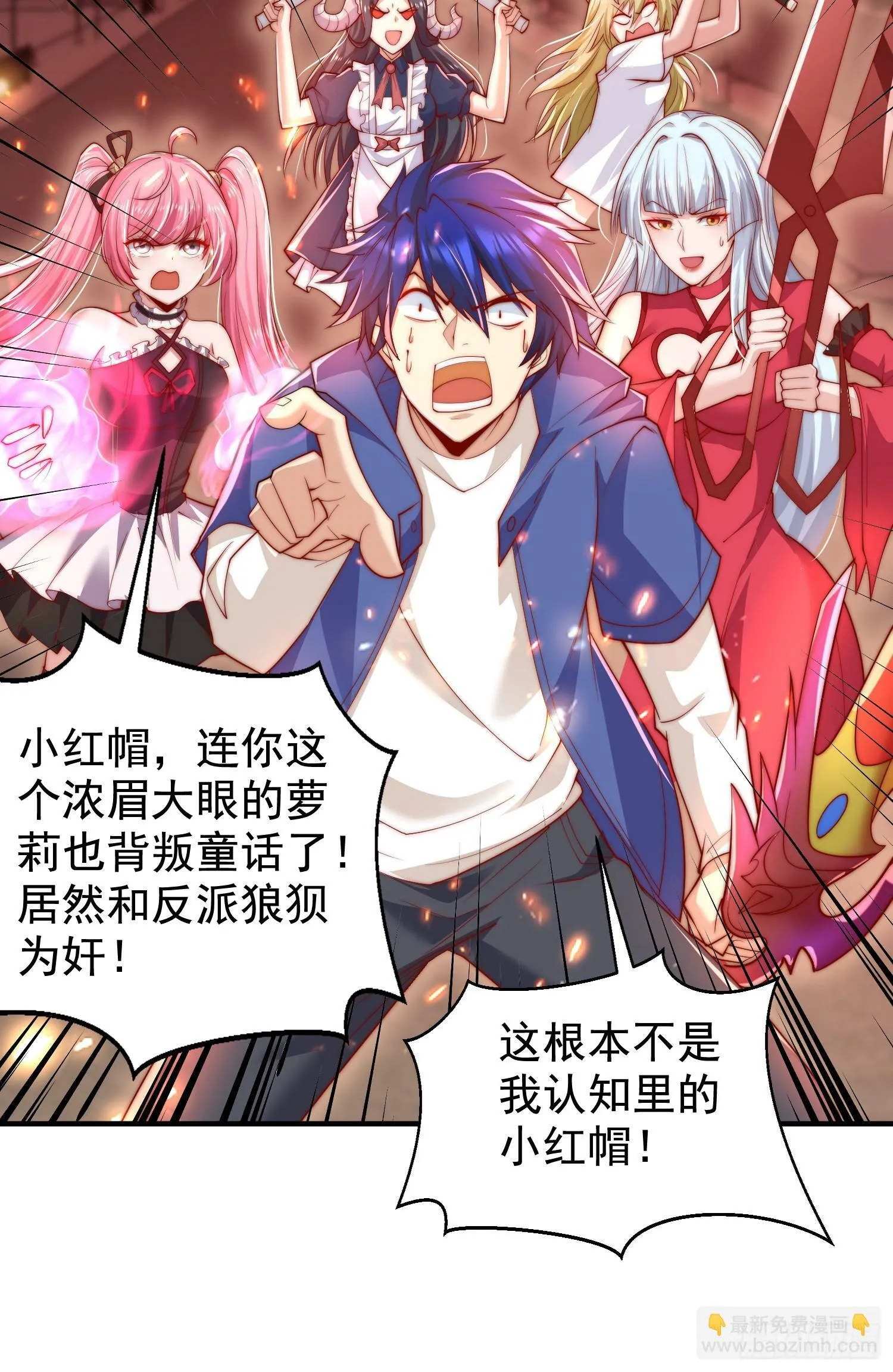 第136话 童话人物变成鬼怪？ 第28页