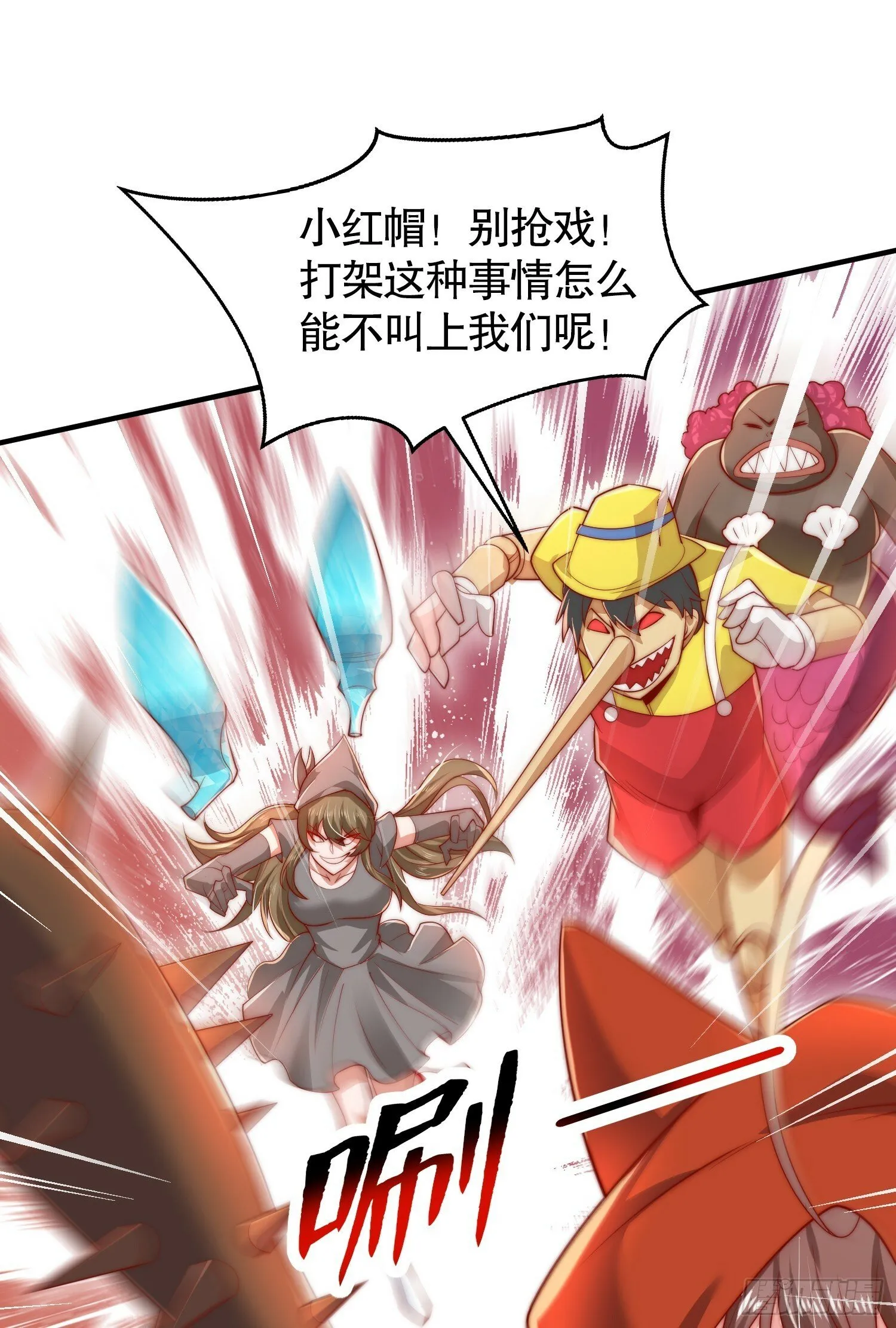 第136话 童话人物变成鬼怪？ 第29页