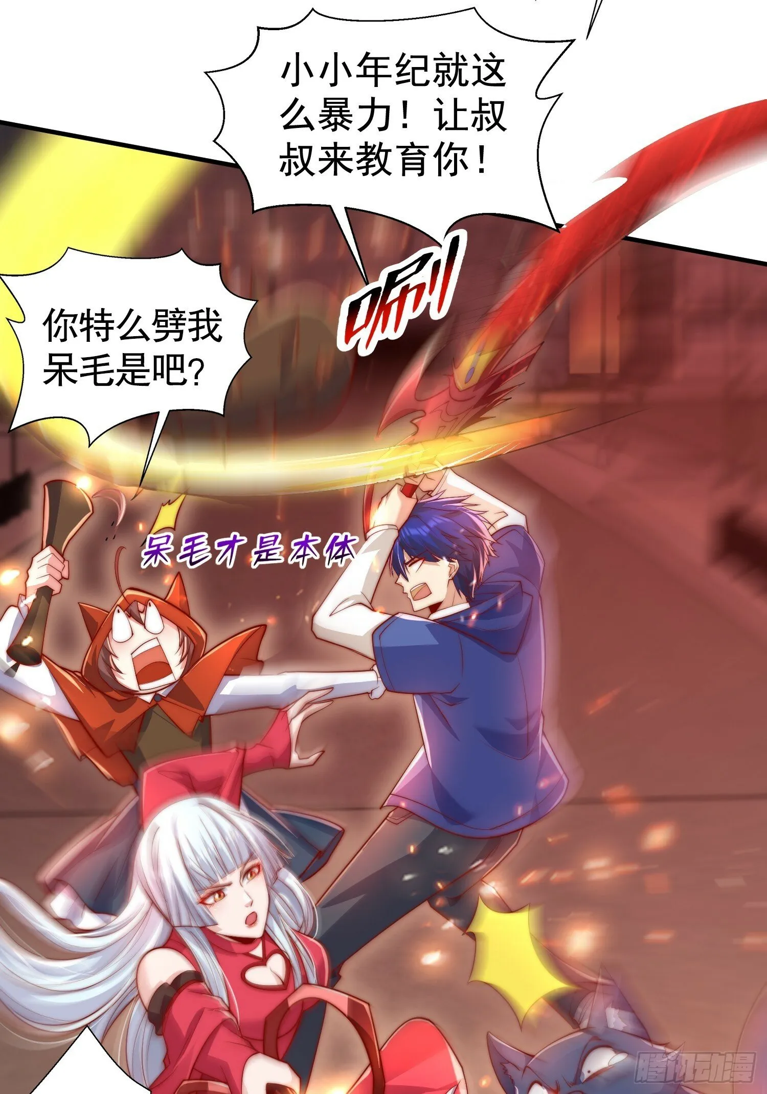 第136话 童话人物变成鬼怪？ 第31页