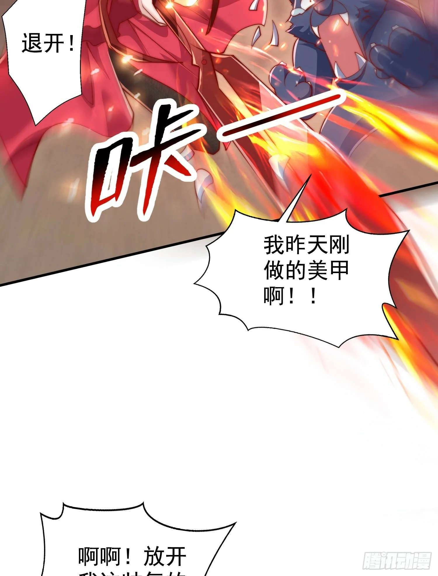 第136话 童话人物变成鬼怪？ 第32页