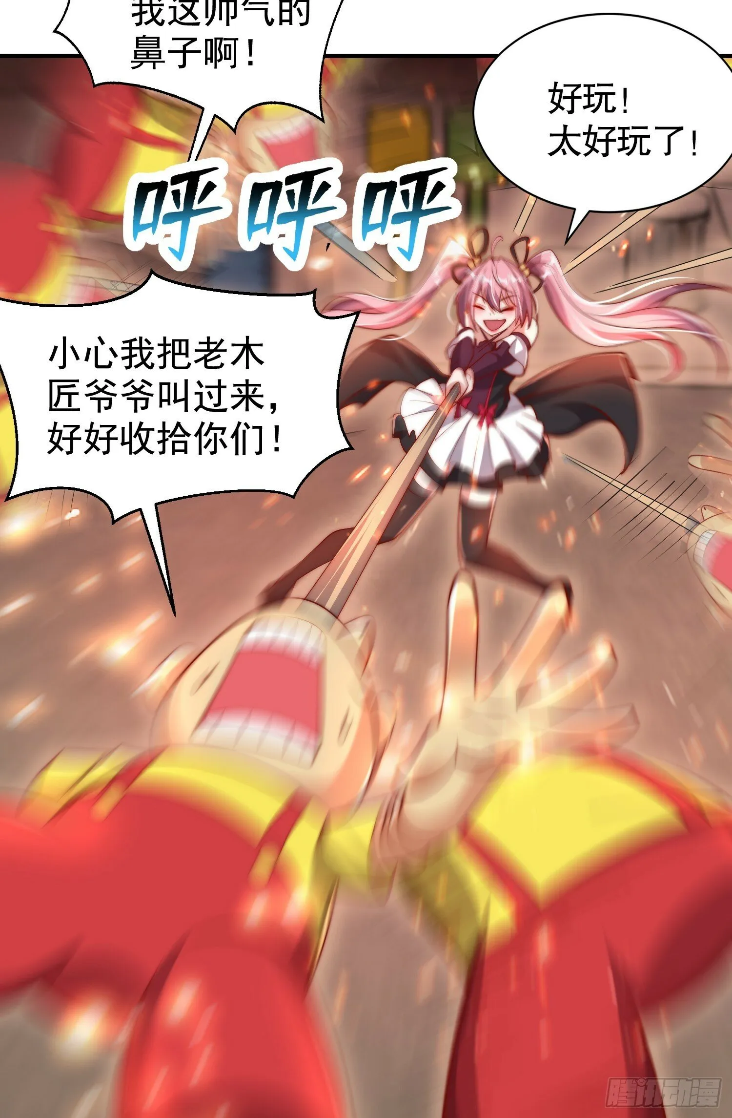 第136话 童话人物变成鬼怪？ 第33页
