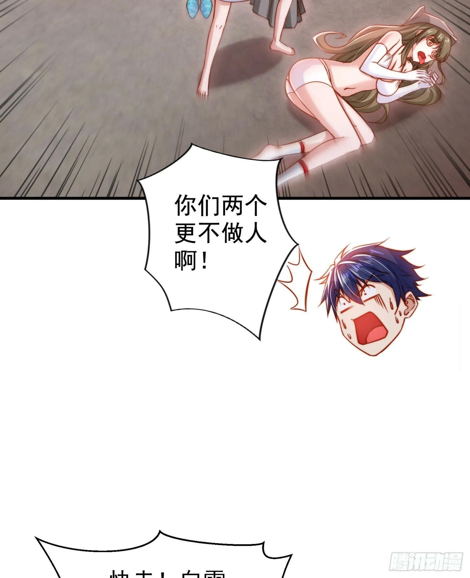 第136话 童话人物变成鬼怪？ 第41页