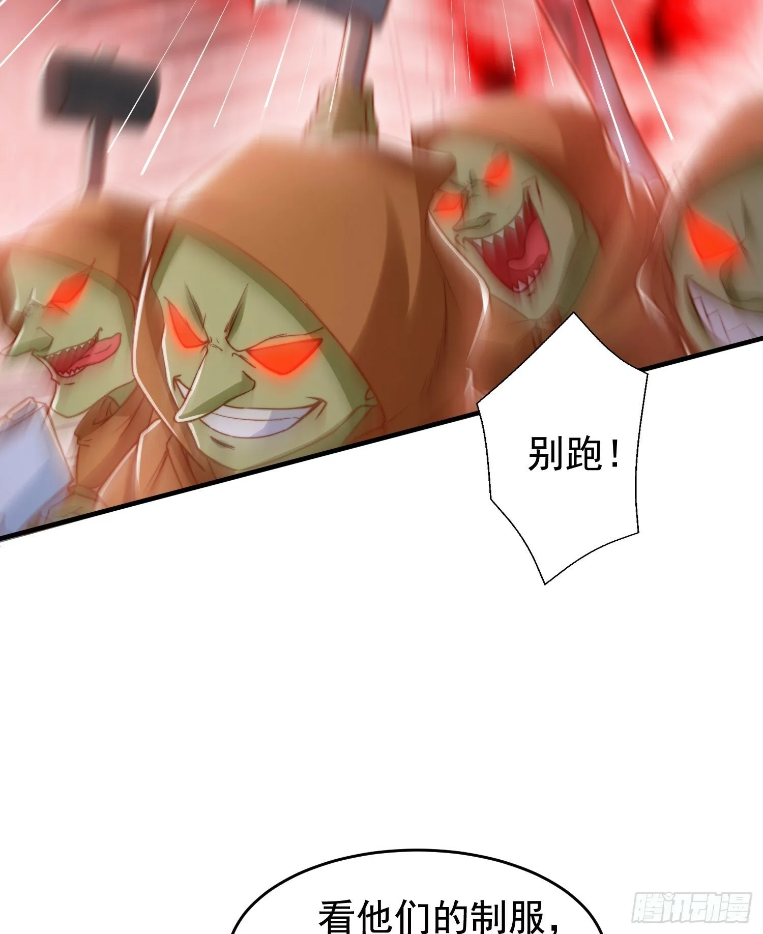 第136话 童话人物变成鬼怪？ 第44页