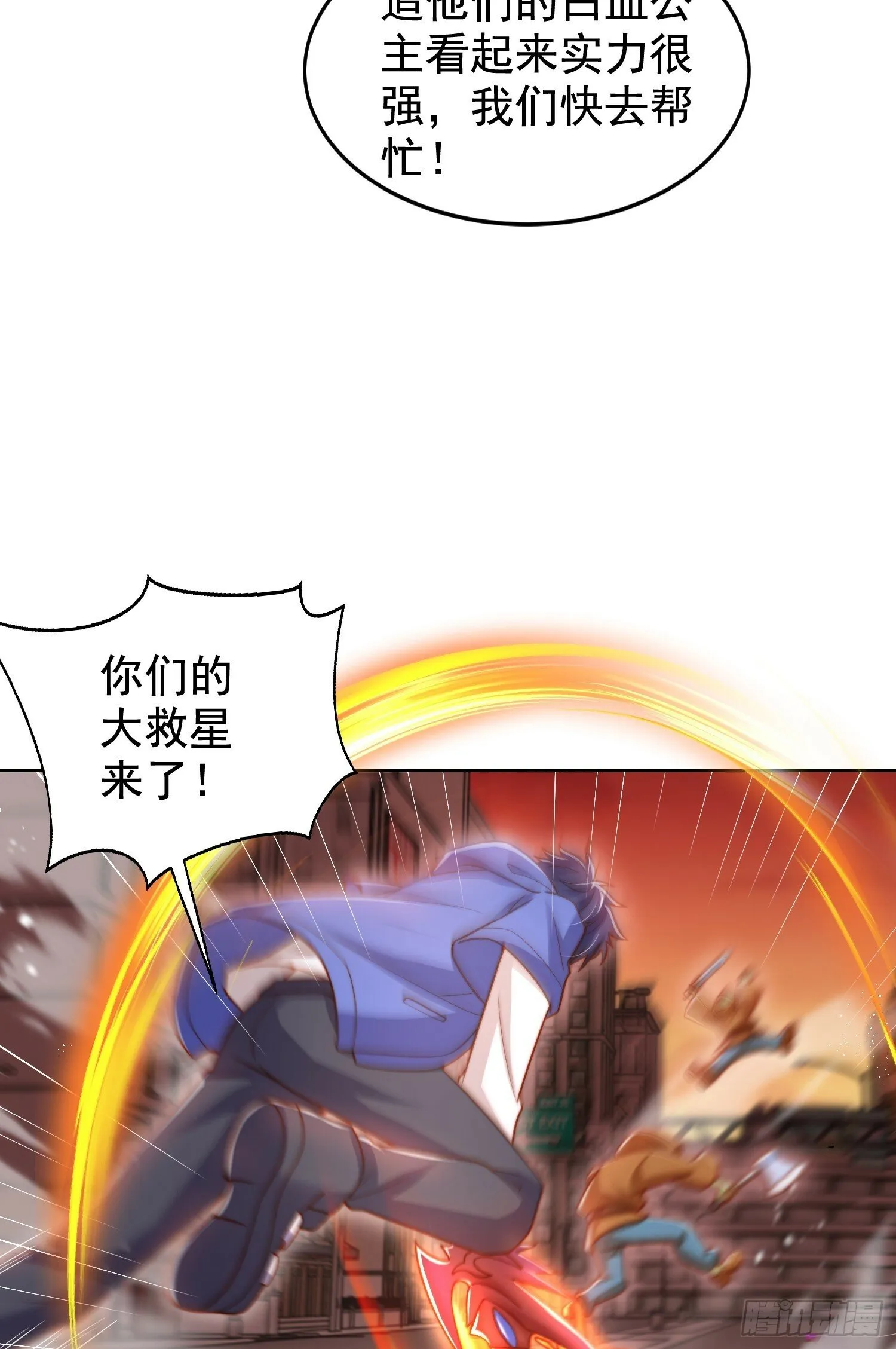 第136话 童话人物变成鬼怪？ 第46页