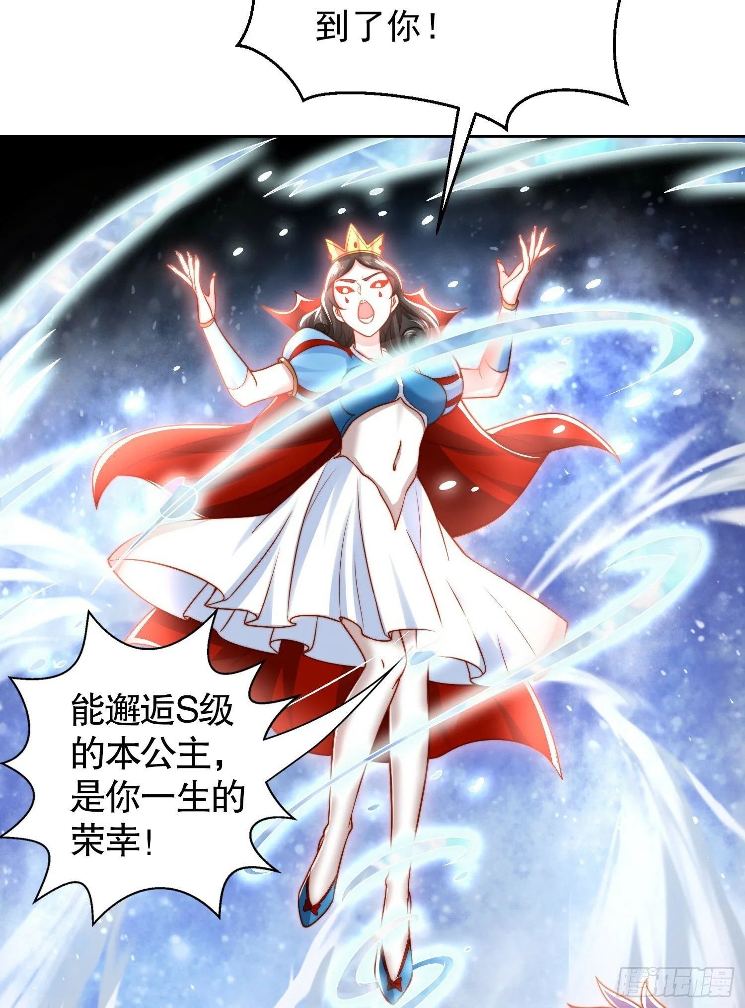 第136话 童话人物变成鬼怪？ 第48页