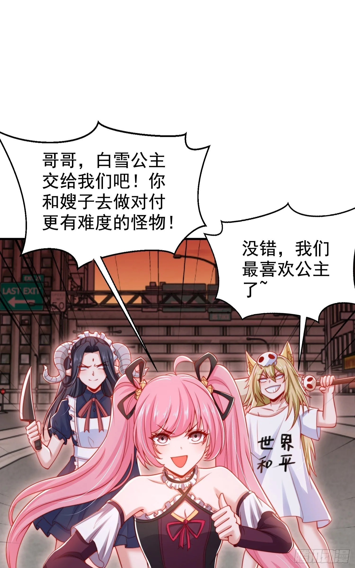第136话 童话人物变成鬼怪？ 第50页