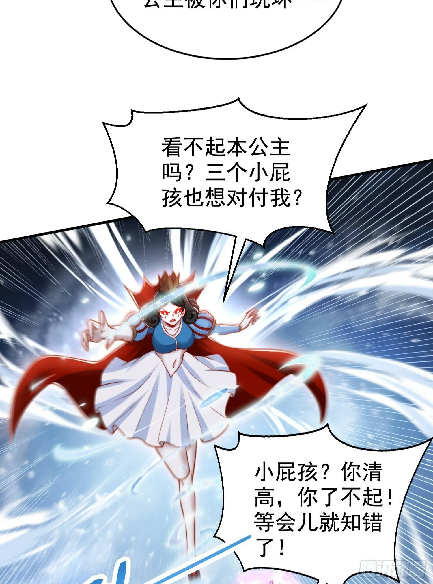 第136话 童话人物变成鬼怪？ 第52页