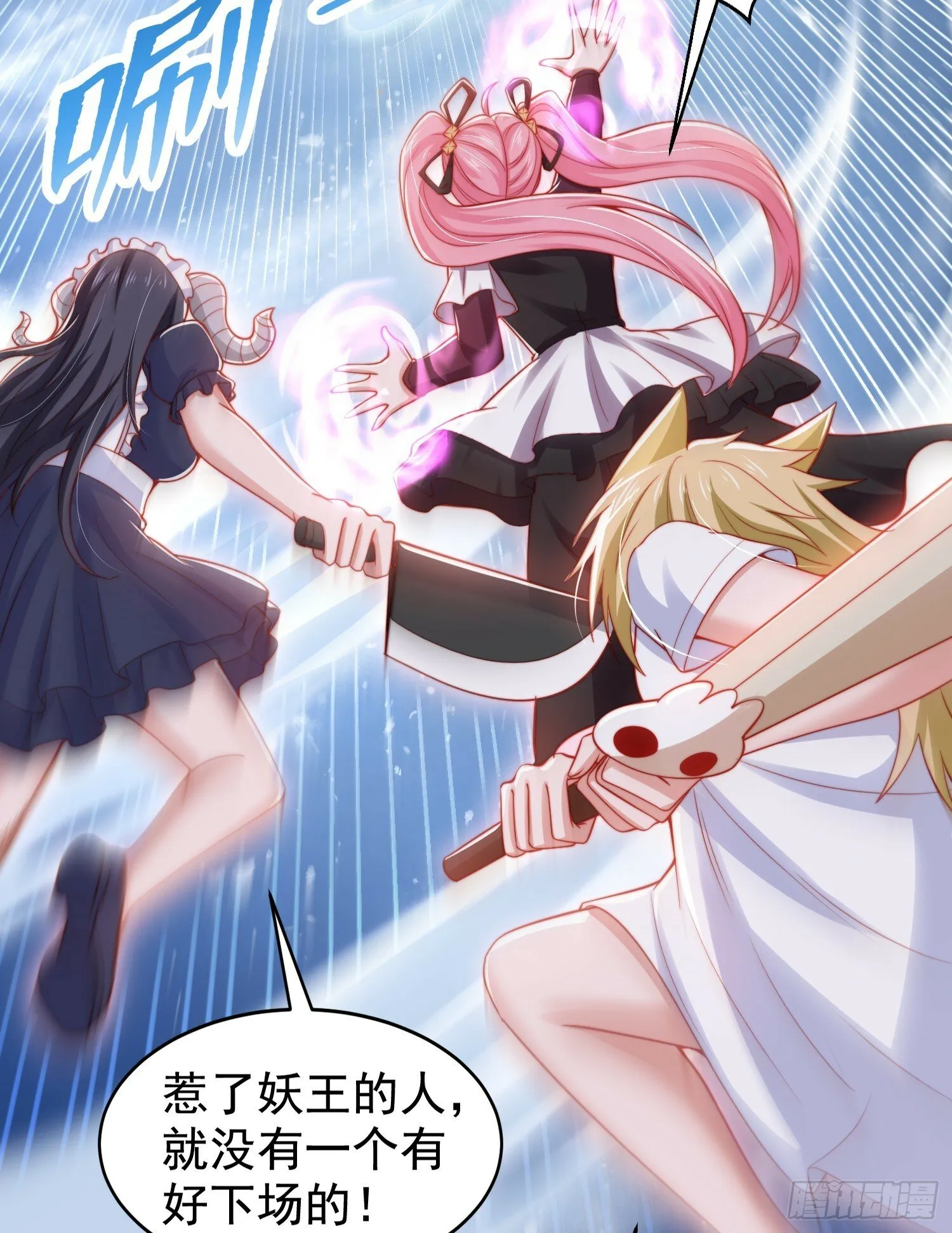 第136话 童话人物变成鬼怪？ 第53页