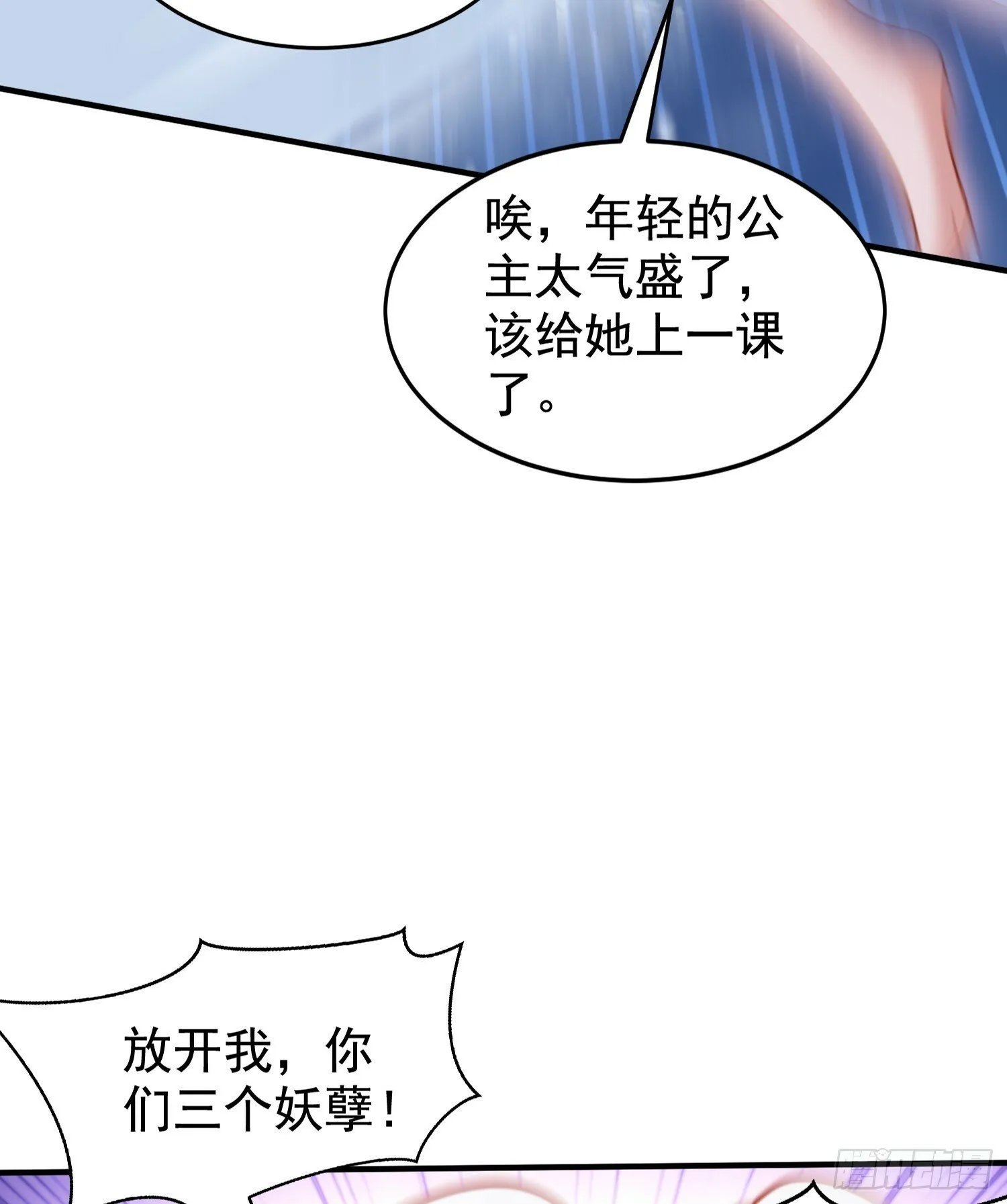 第136话 童话人物变成鬼怪？ 第54页