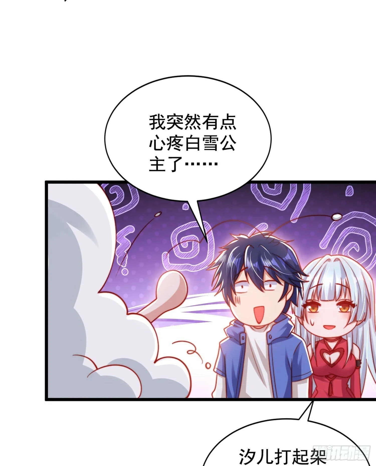 第136话 童话人物变成鬼怪？ 第56页