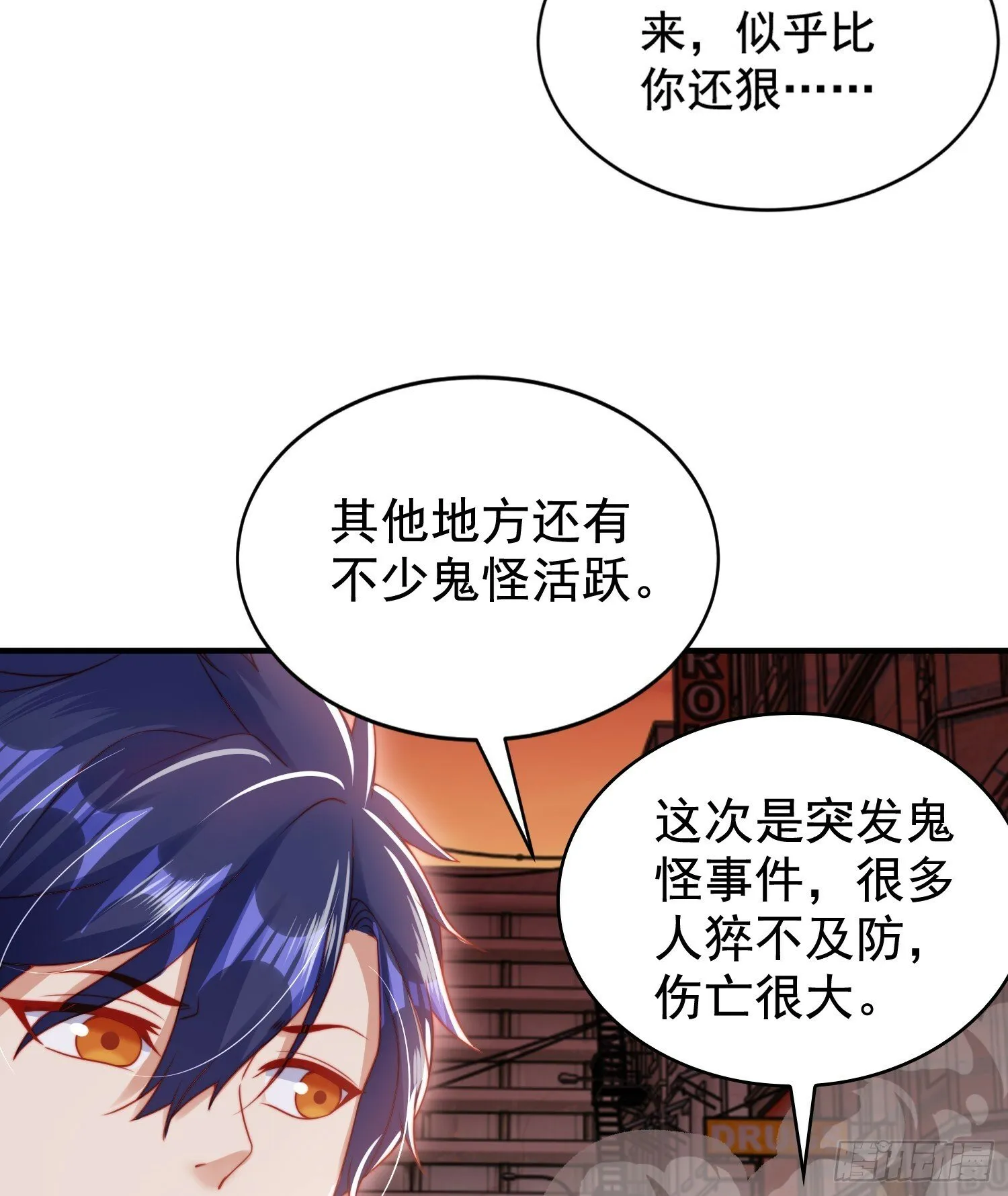 第136话 童话人物变成鬼怪？ 第57页
