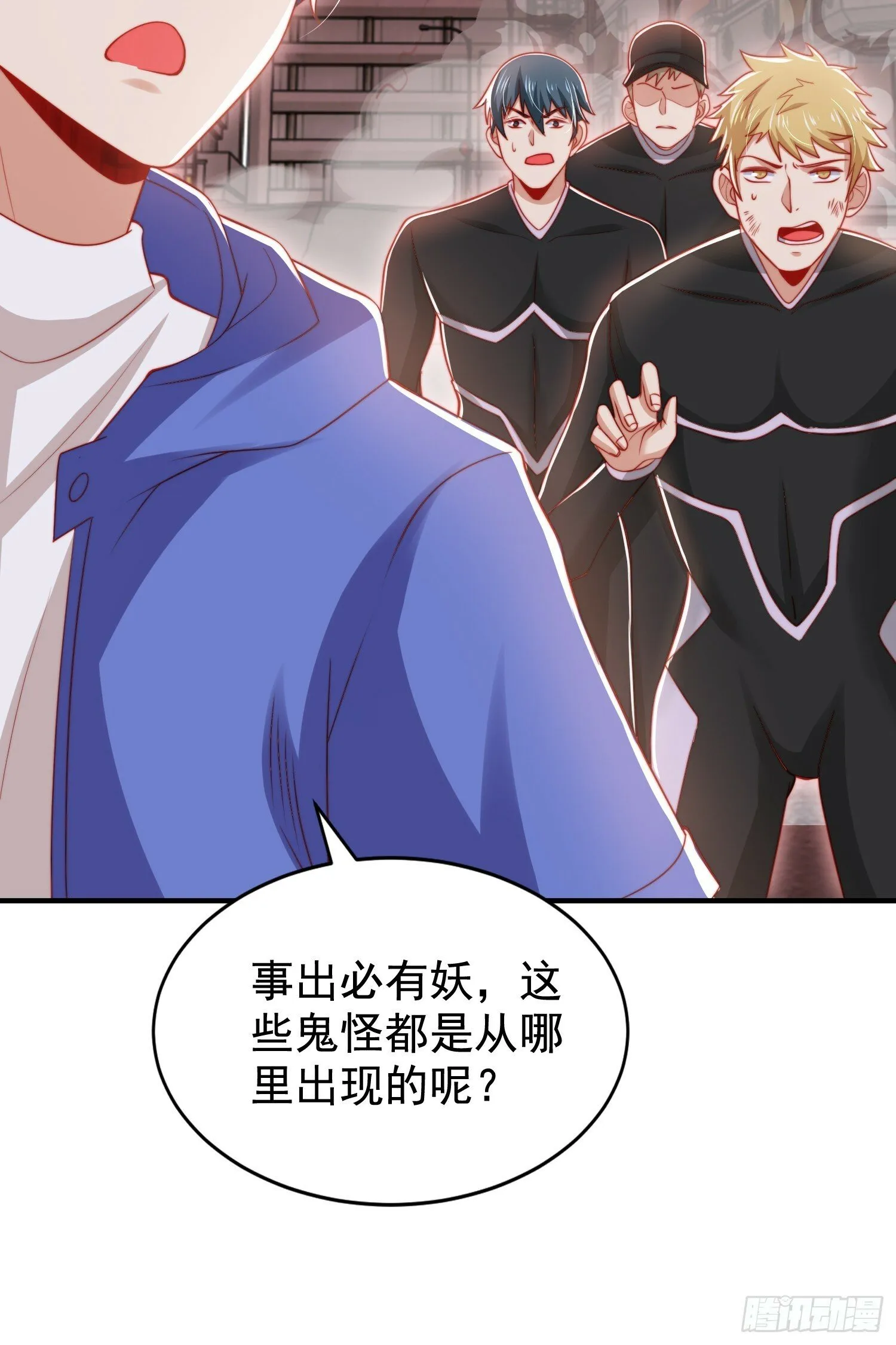 第136话 童话人物变成鬼怪？ 第58页