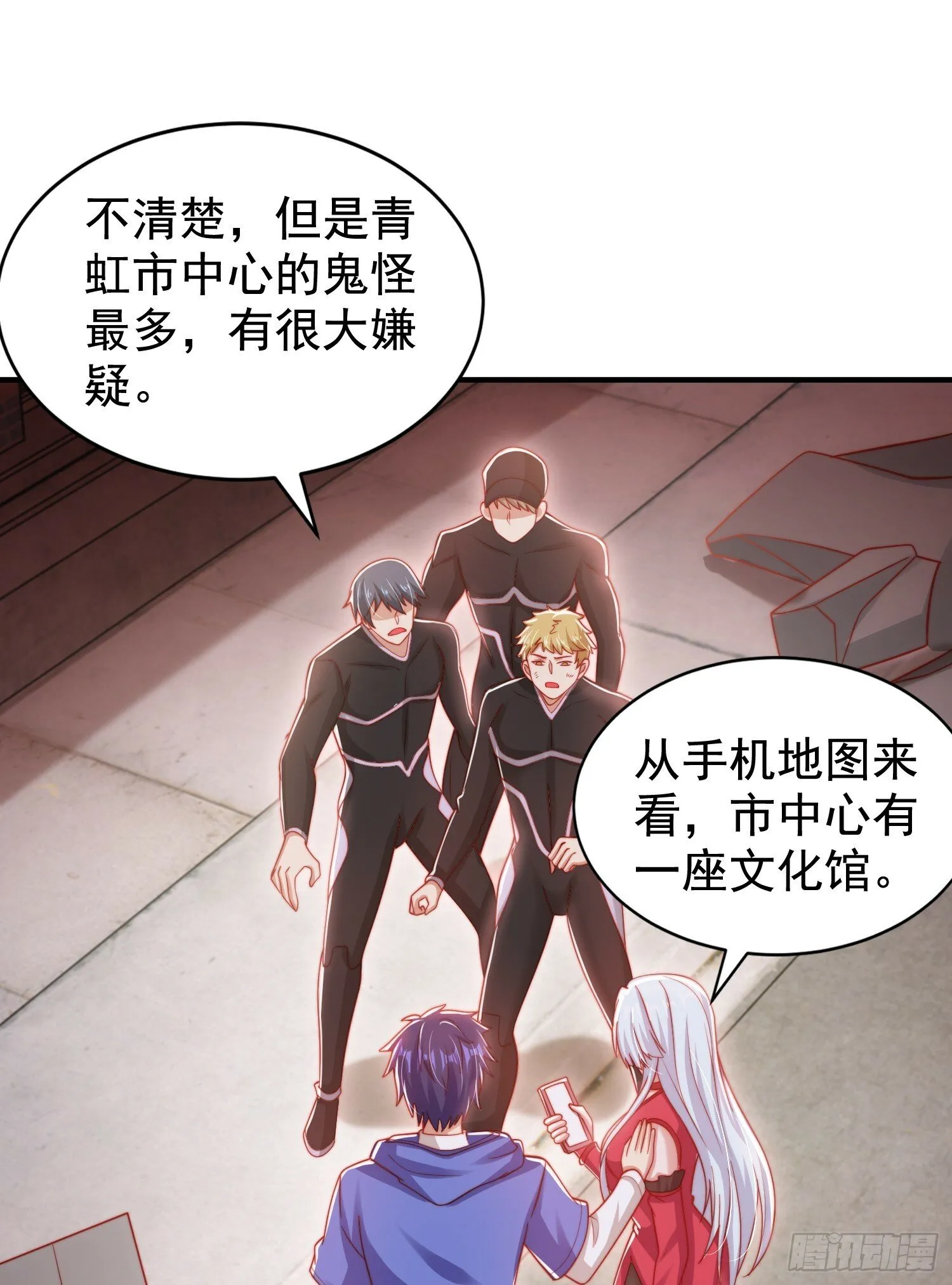 第136话 童话人物变成鬼怪？ 第59页