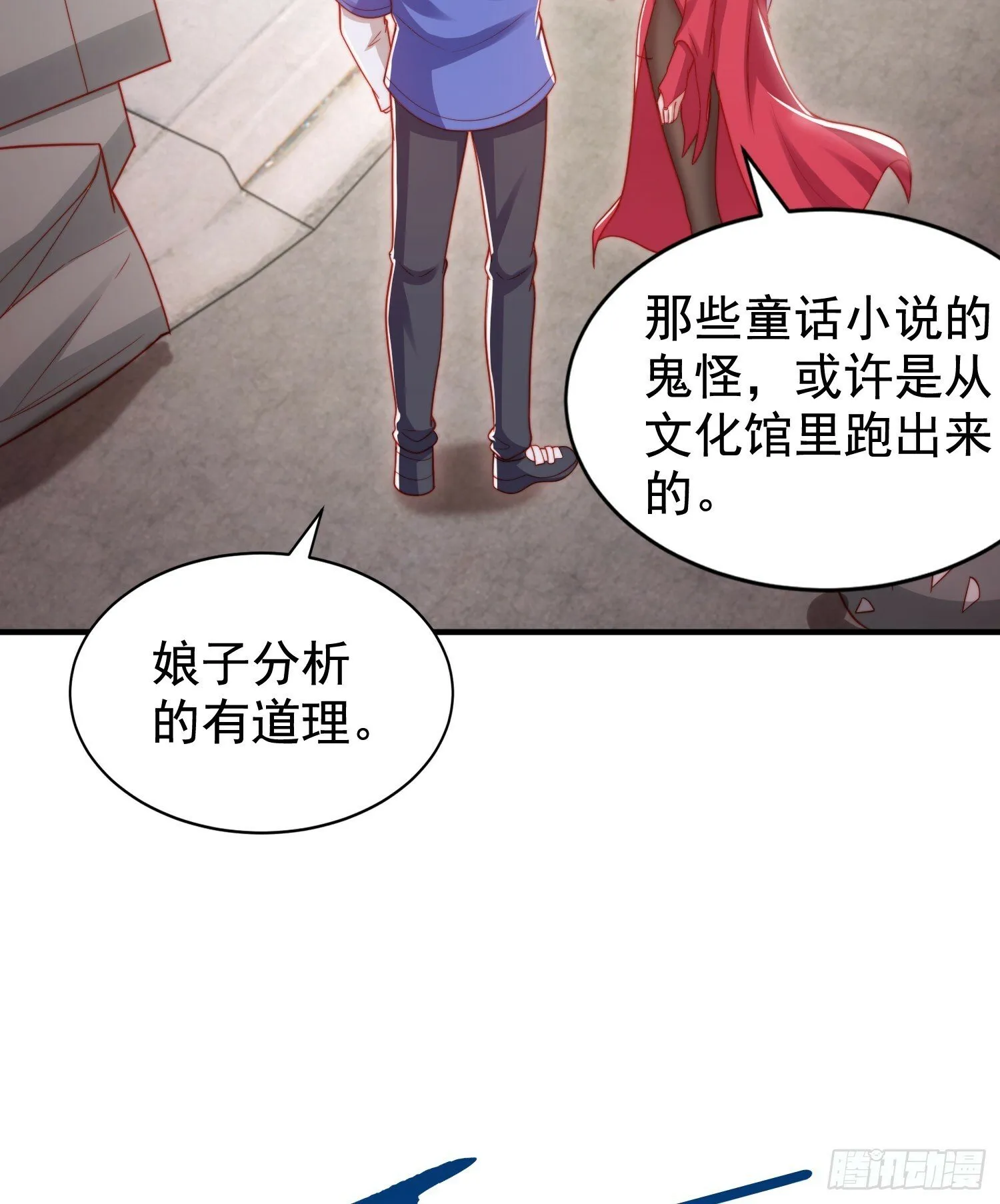 第136话 童话人物变成鬼怪？ 第60页