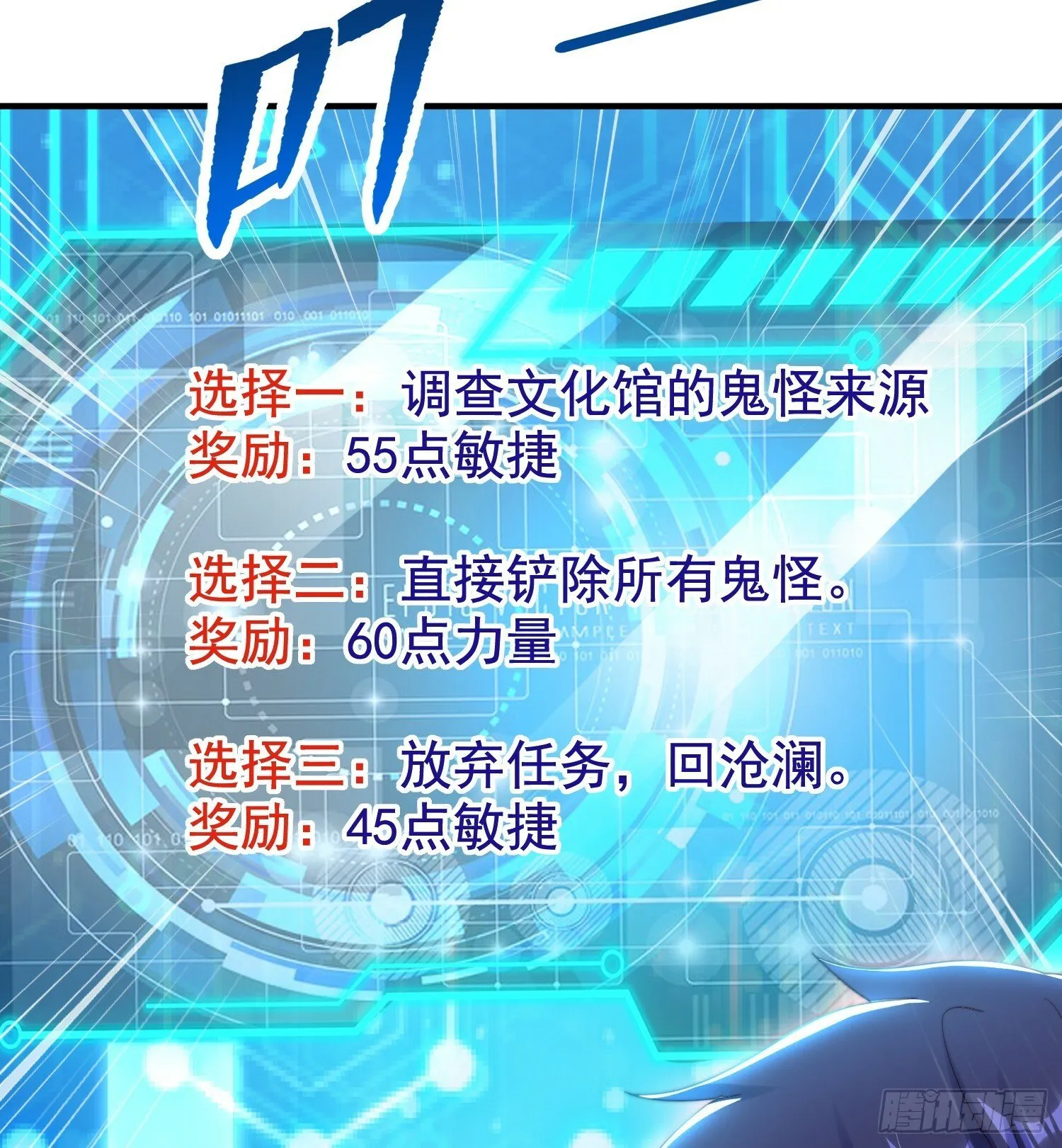 第136话 童话人物变成鬼怪？ 第61页