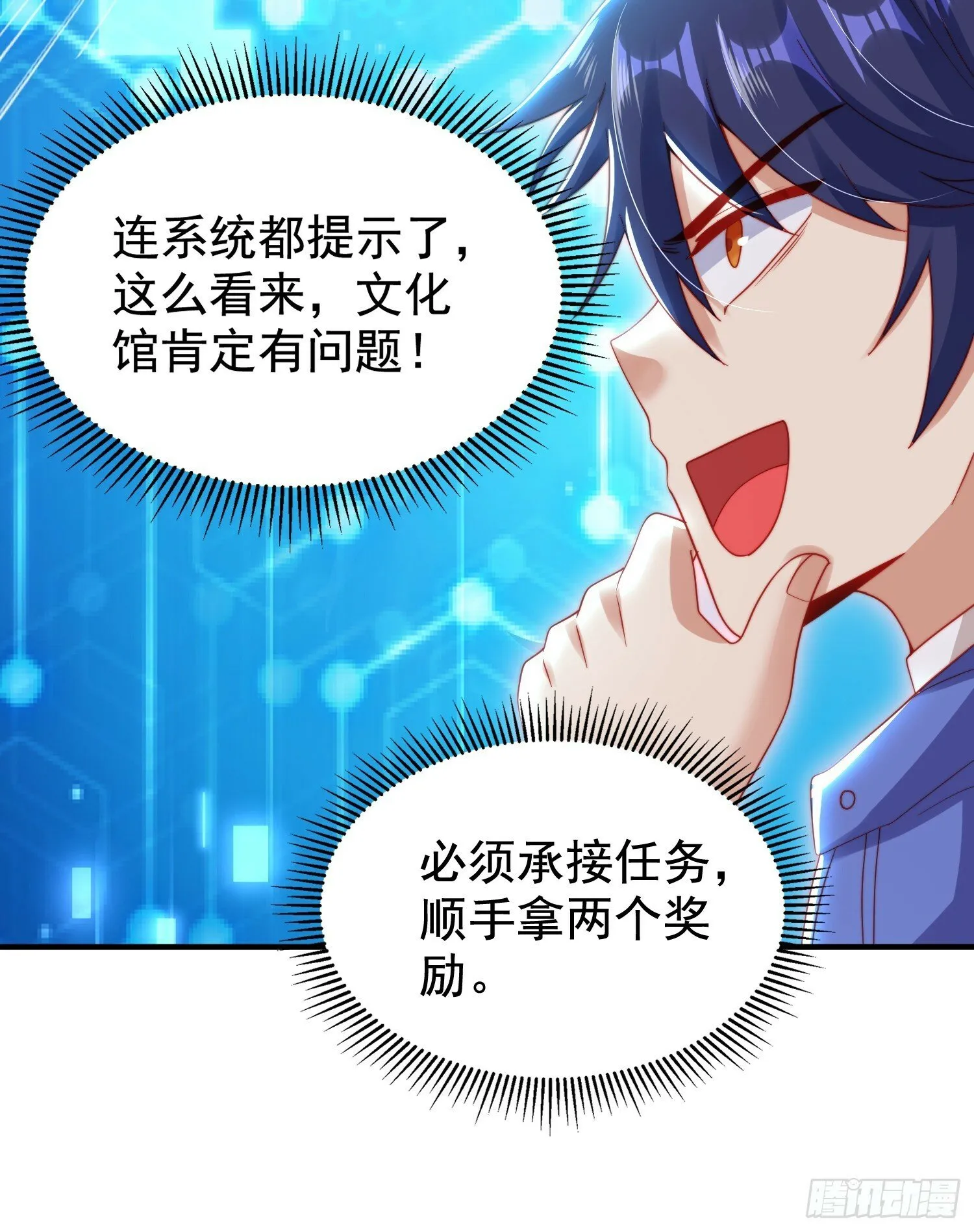 第136话 童话人物变成鬼怪？ 第62页